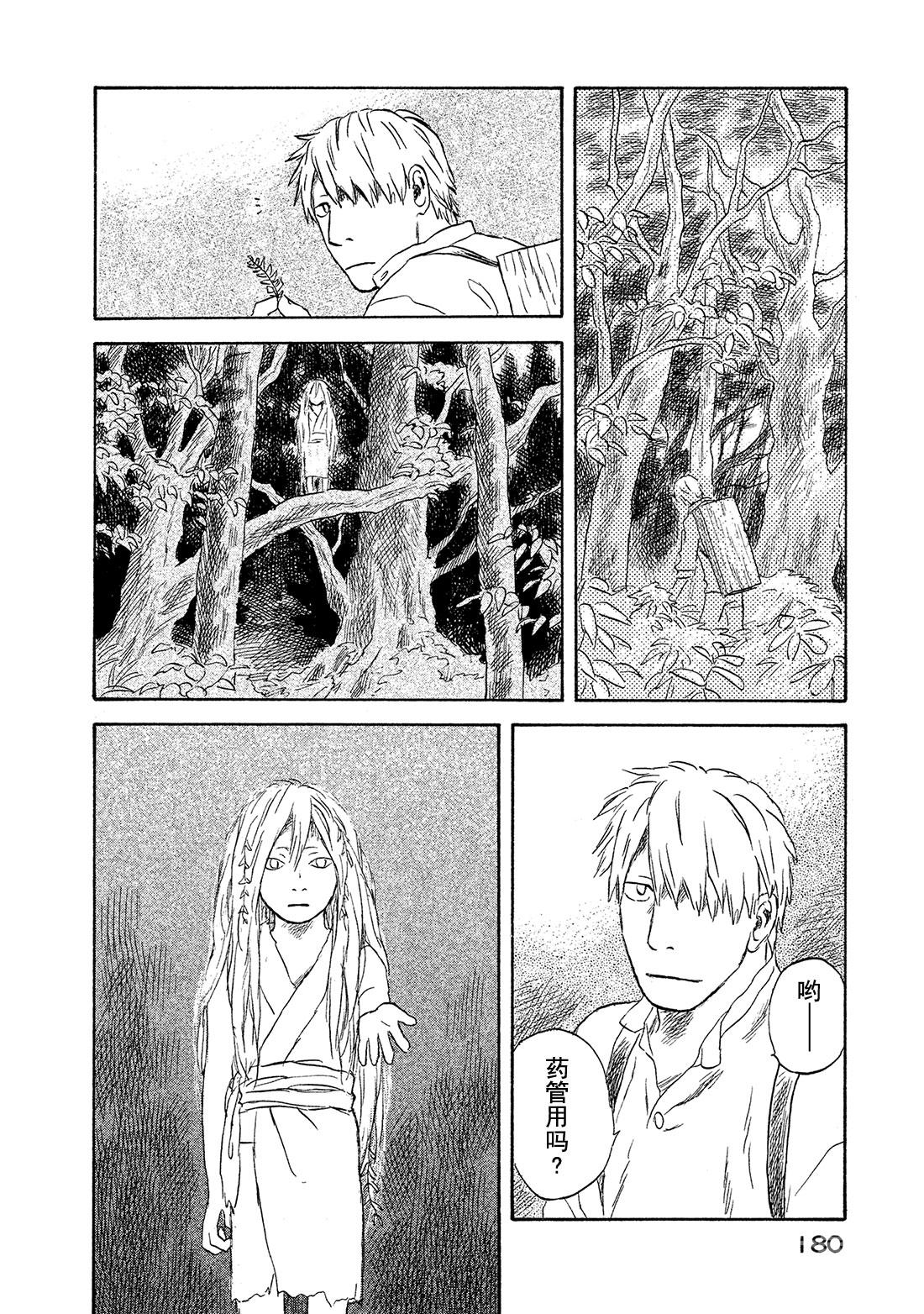 第49话   铃之滴（前篇）29