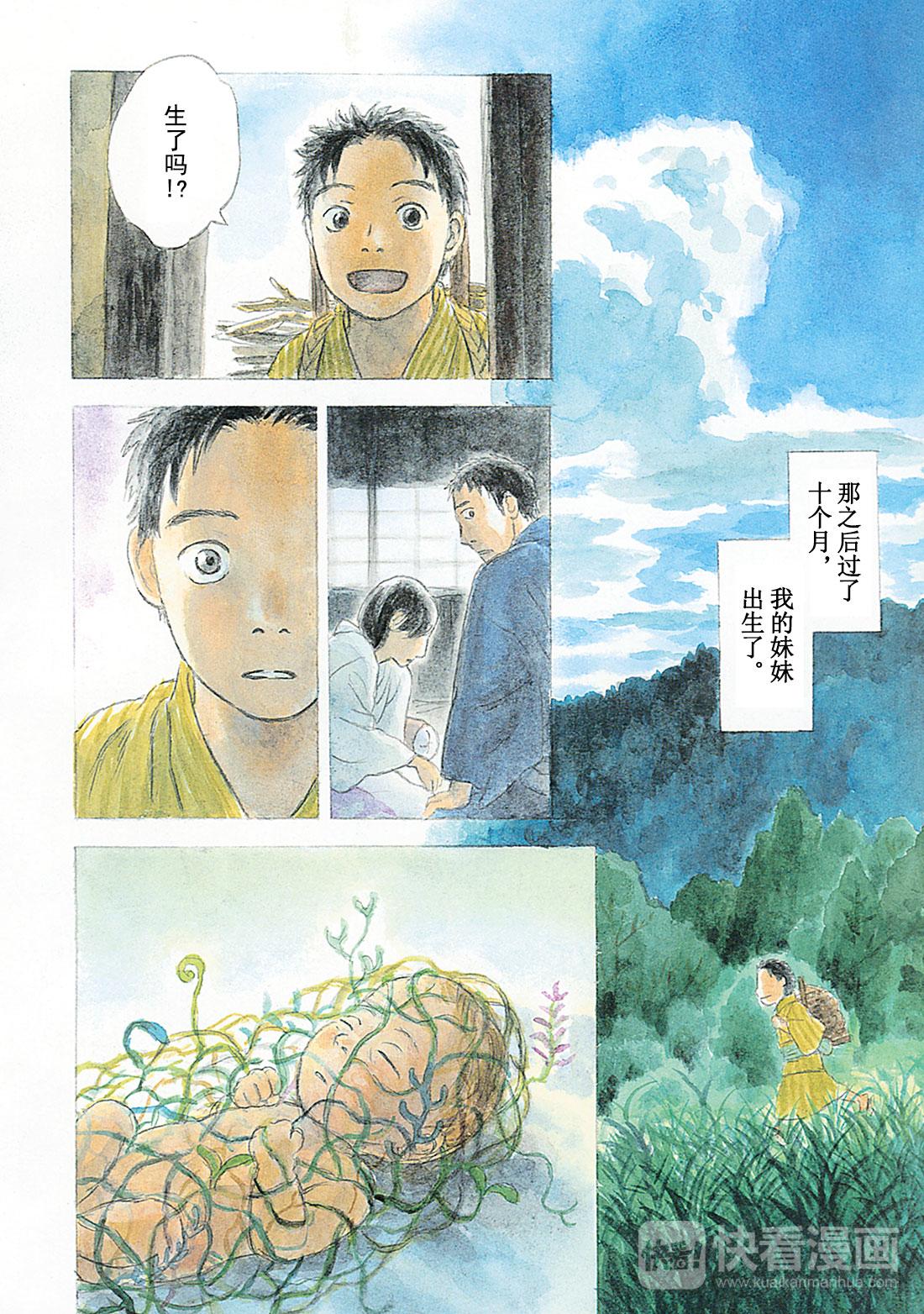 第49话   铃之滴（前篇）3