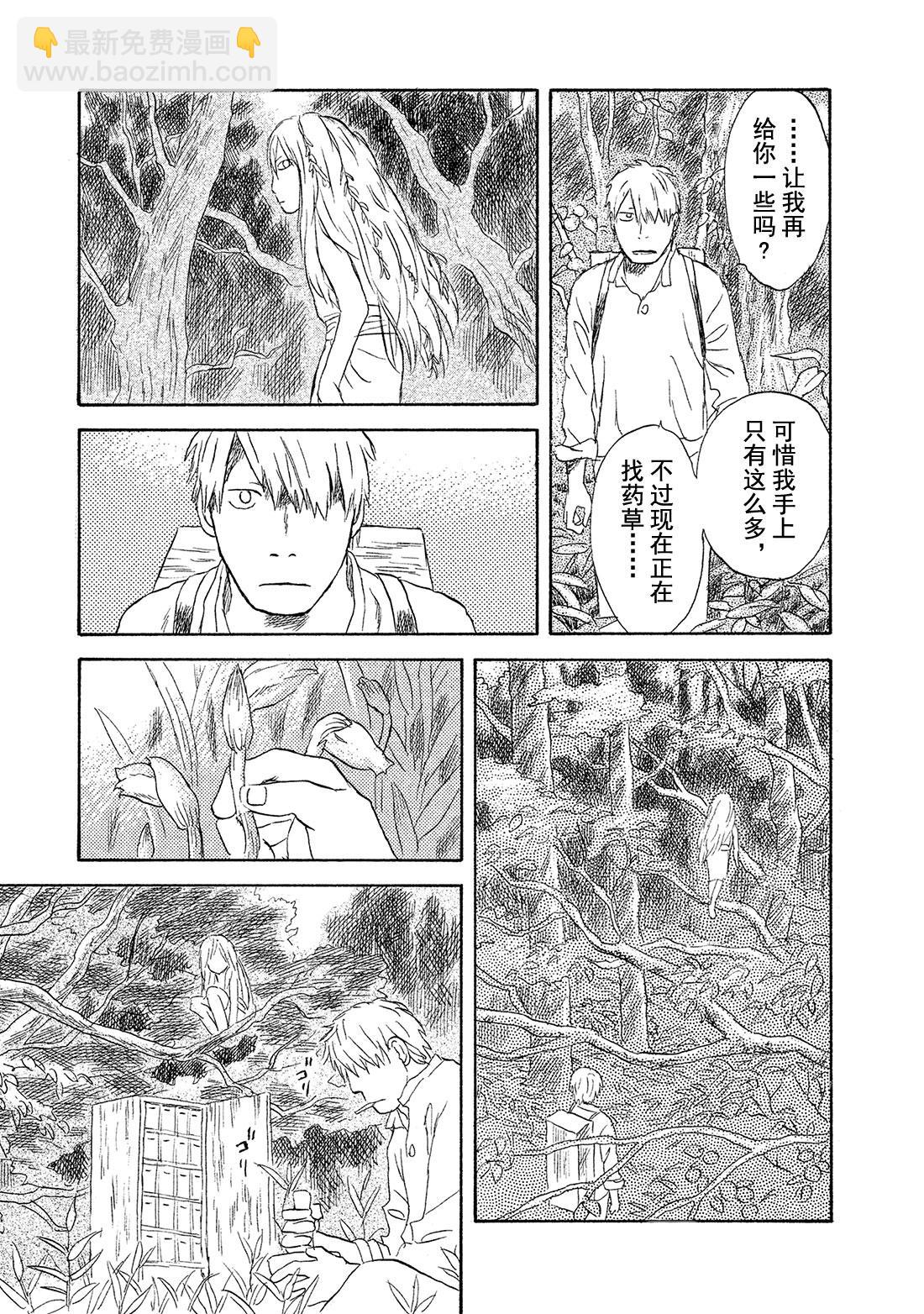 第49话   铃之滴（前篇）30