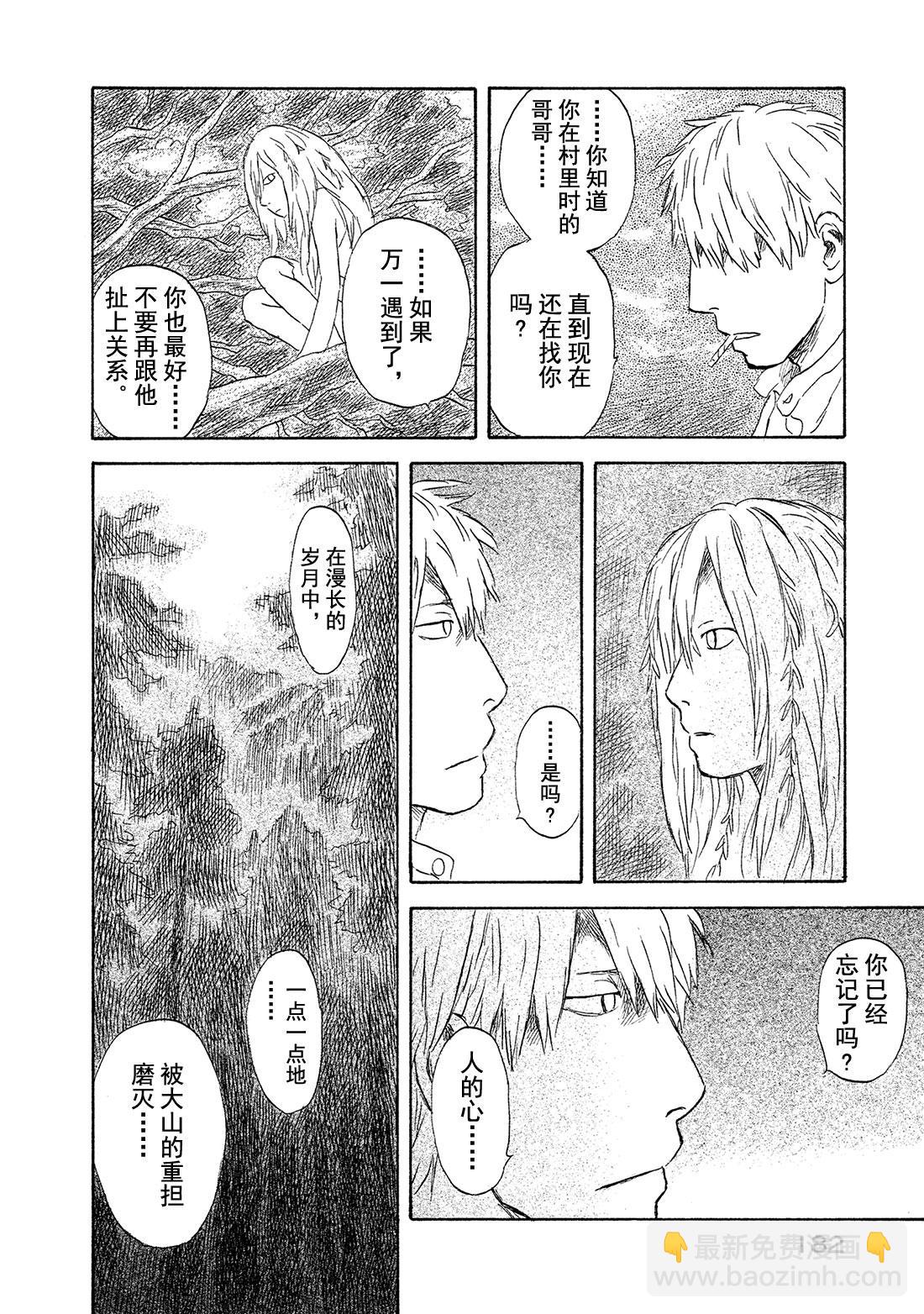第49话   铃之滴（前篇）31