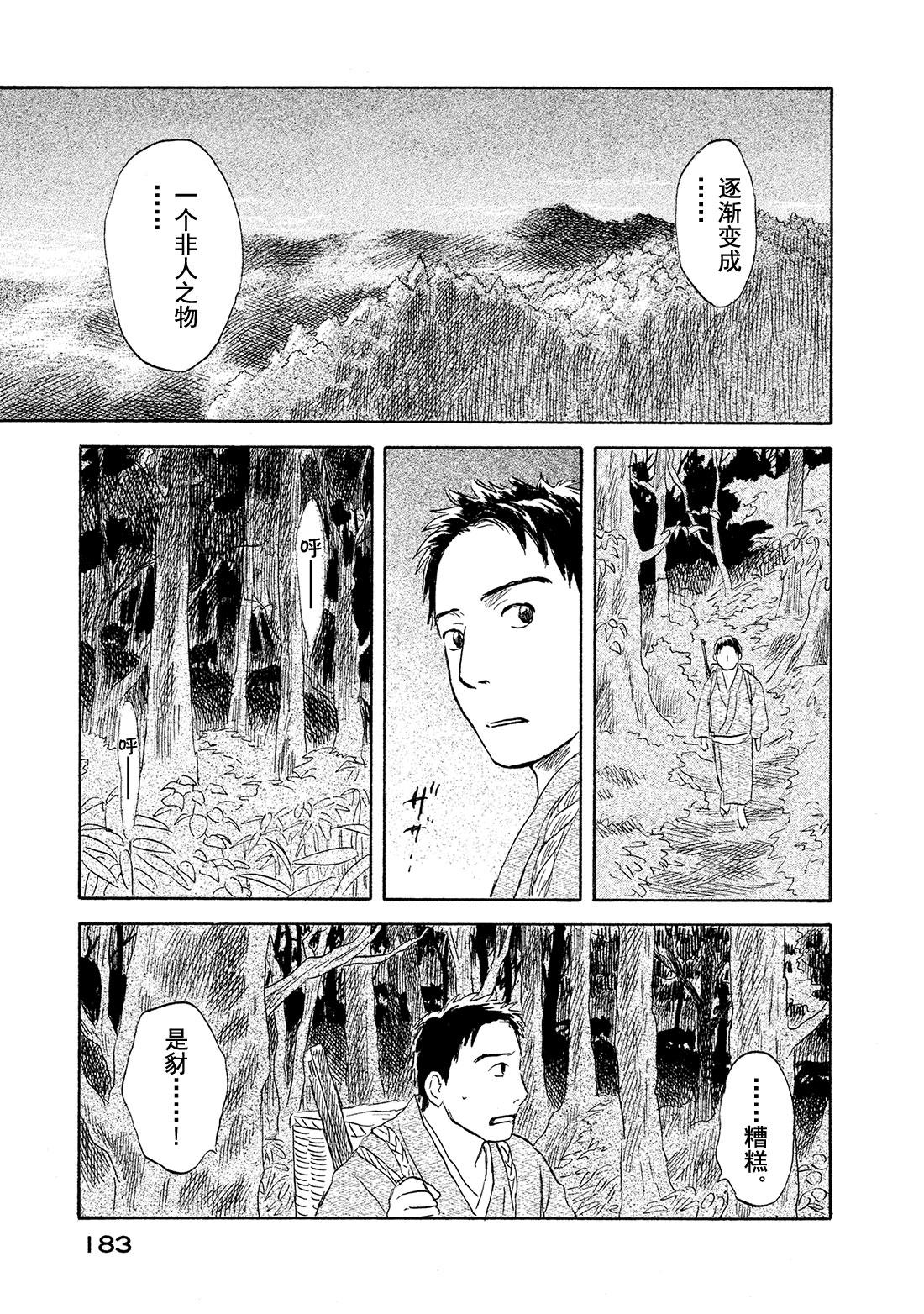 第49话   铃之滴（前篇）32