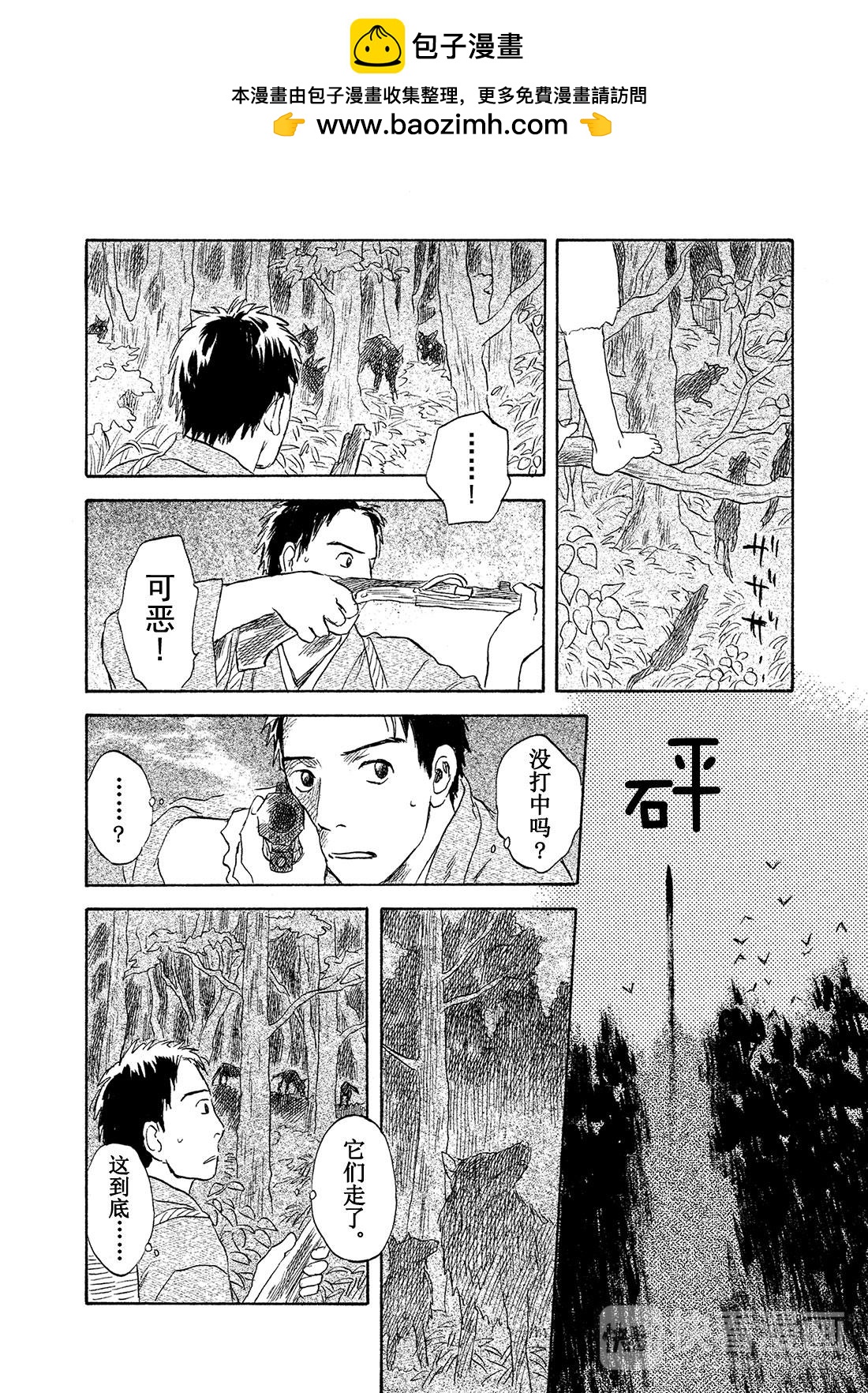 第49话   铃之滴（前篇）33