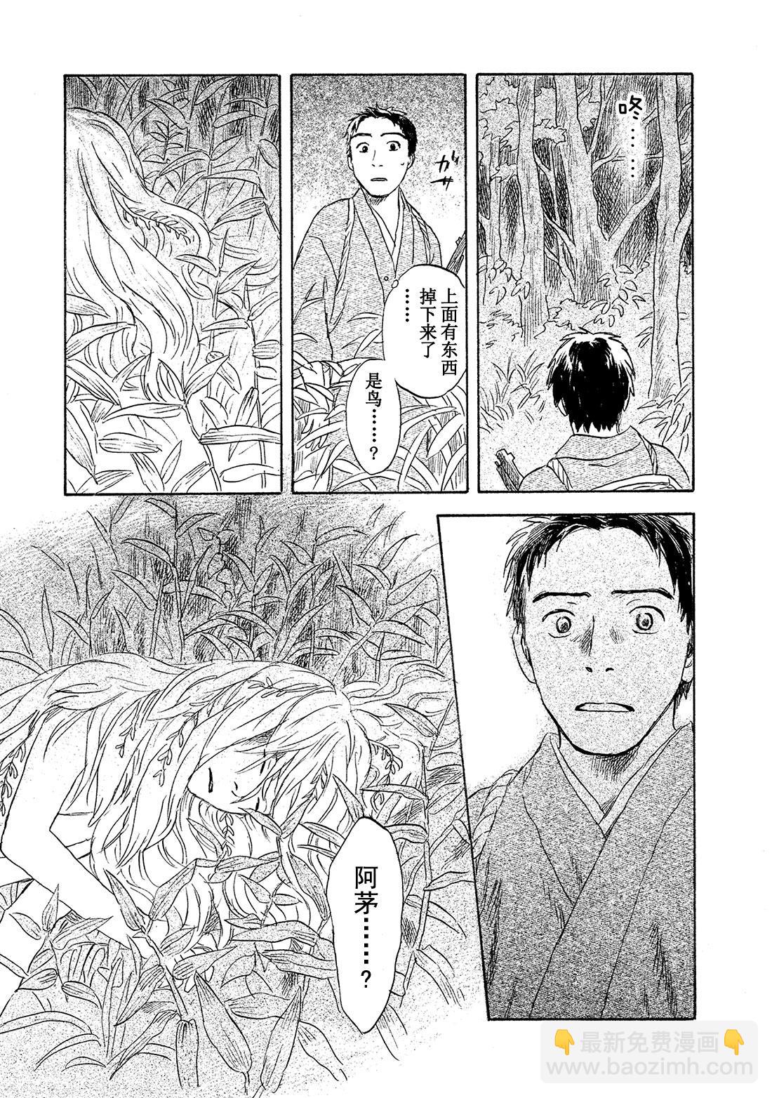 第49话   铃之滴（前篇）34