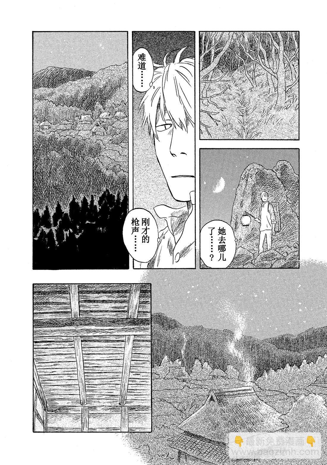 第49话   铃之滴（前篇）35