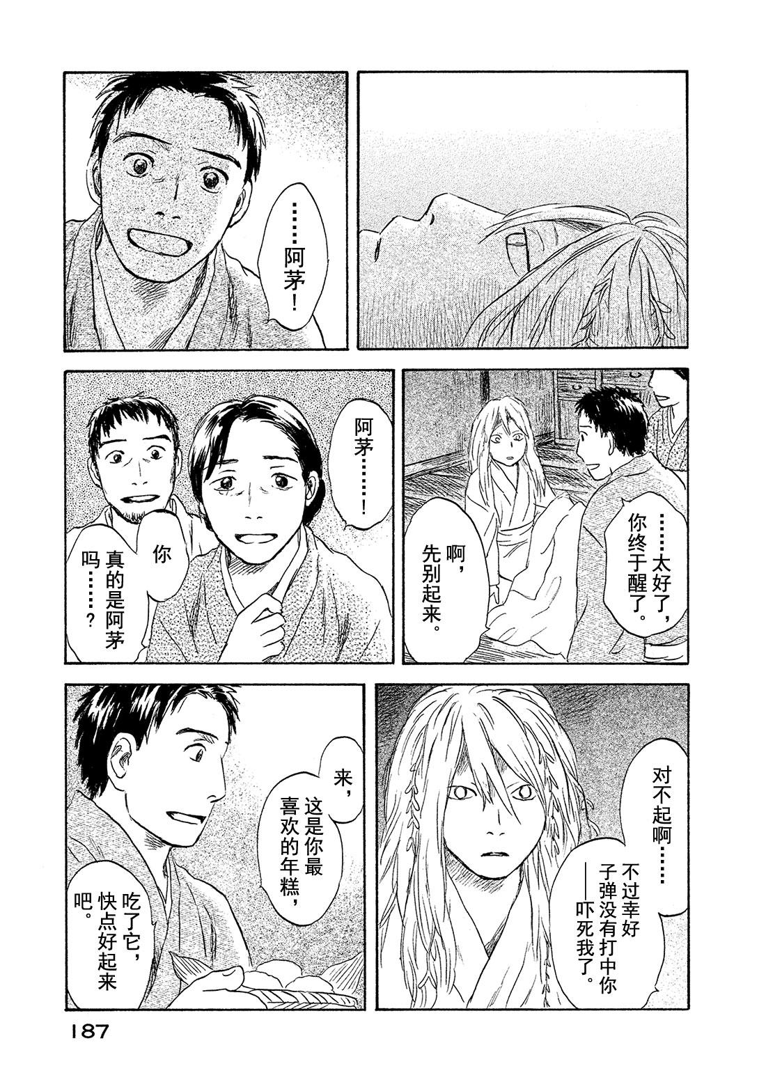 第49话   铃之滴（前篇）36