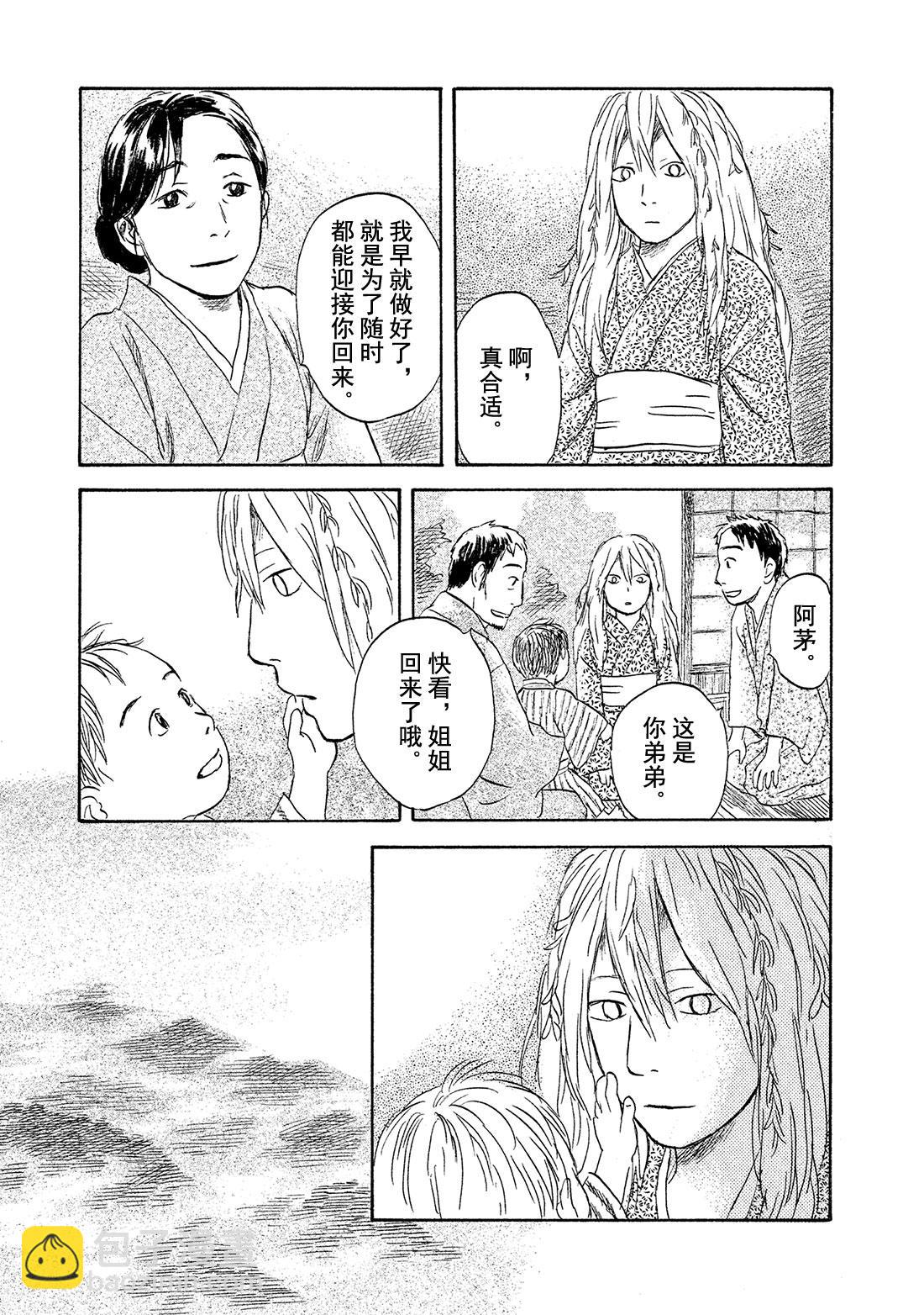 第49话   铃之滴（前篇）38