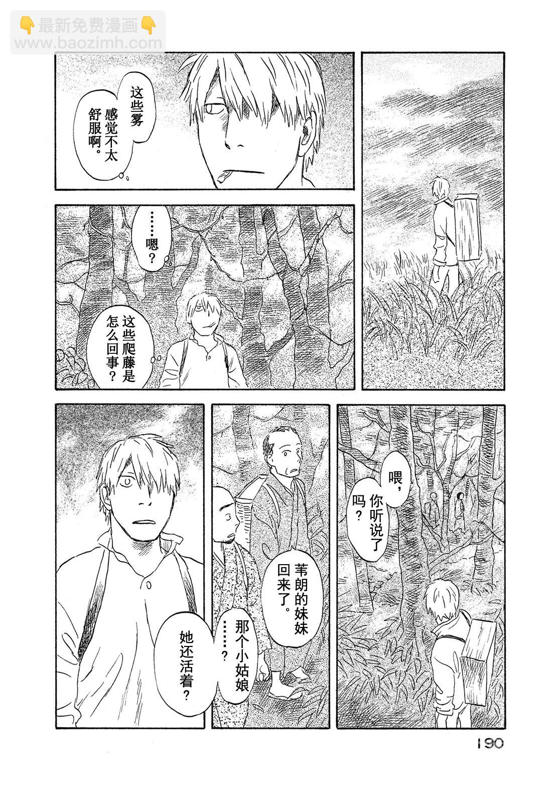 第49话   铃之滴（前篇）39