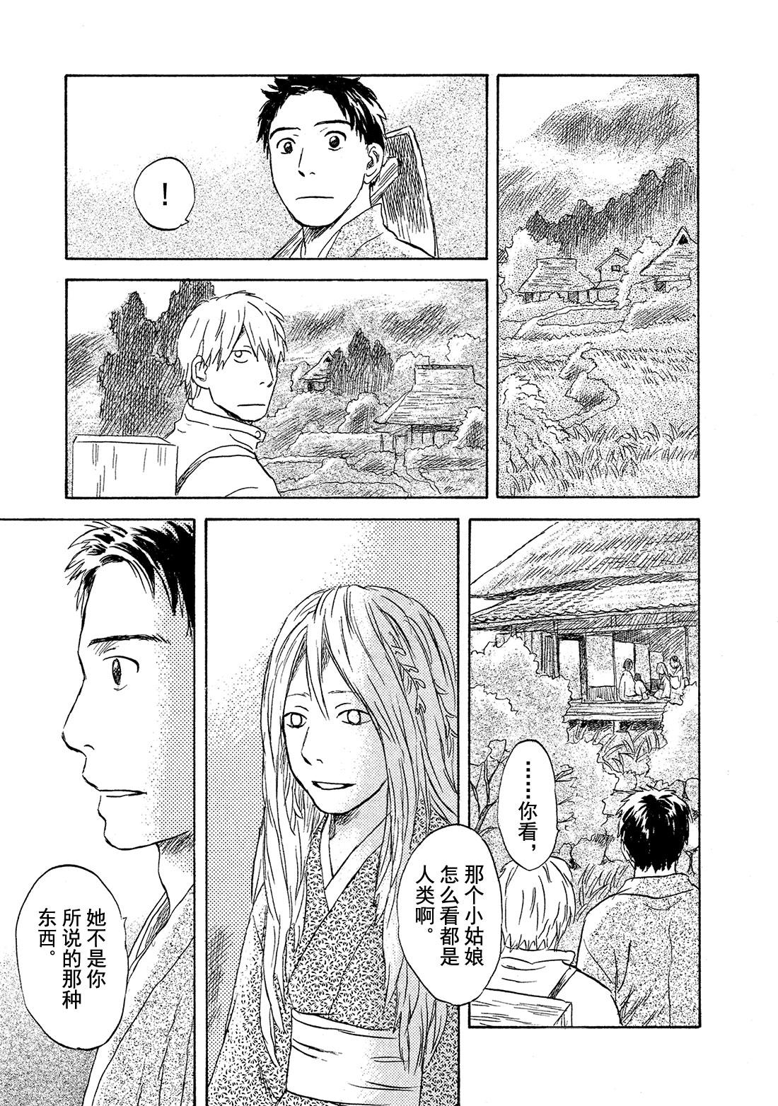 第49话   铃之滴（前篇）40