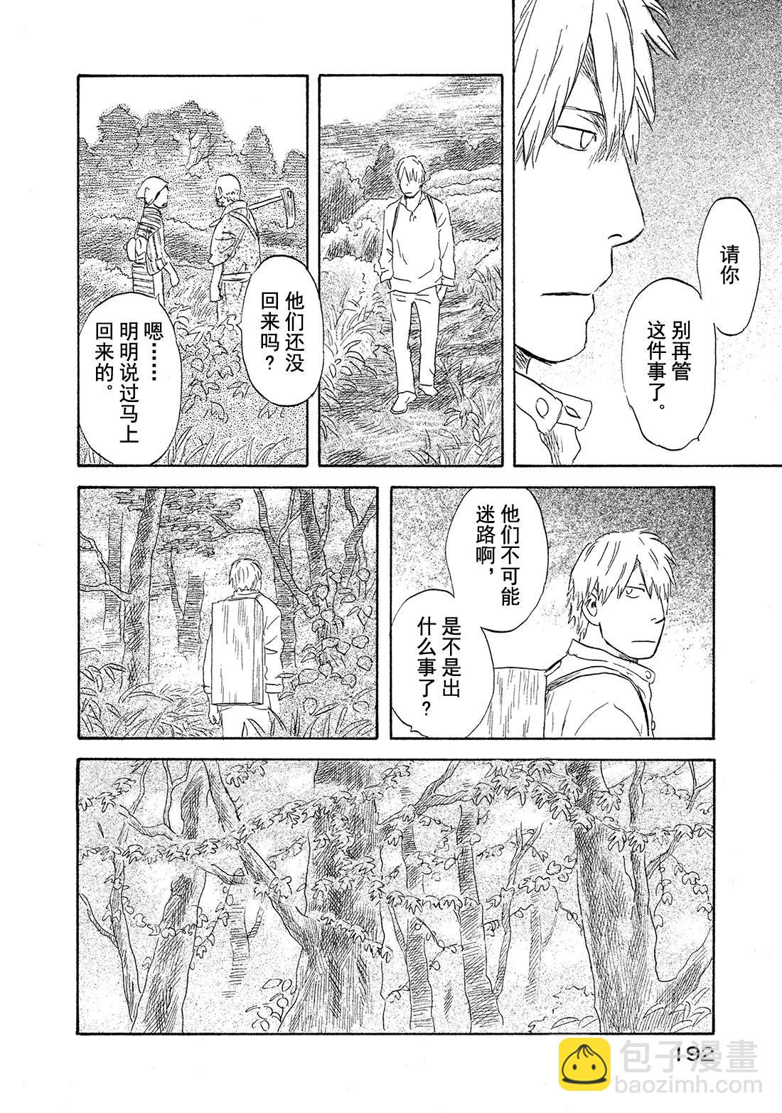 第49话   铃之滴（前篇）41
