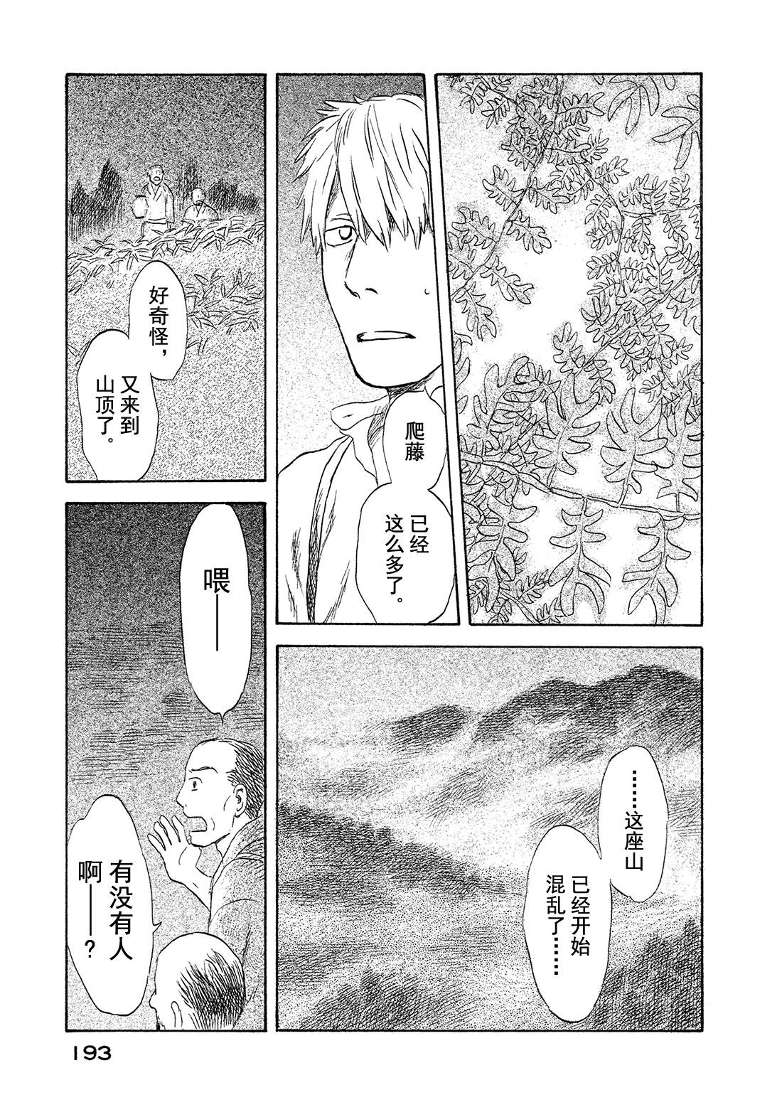 第49话   铃之滴（前篇）42