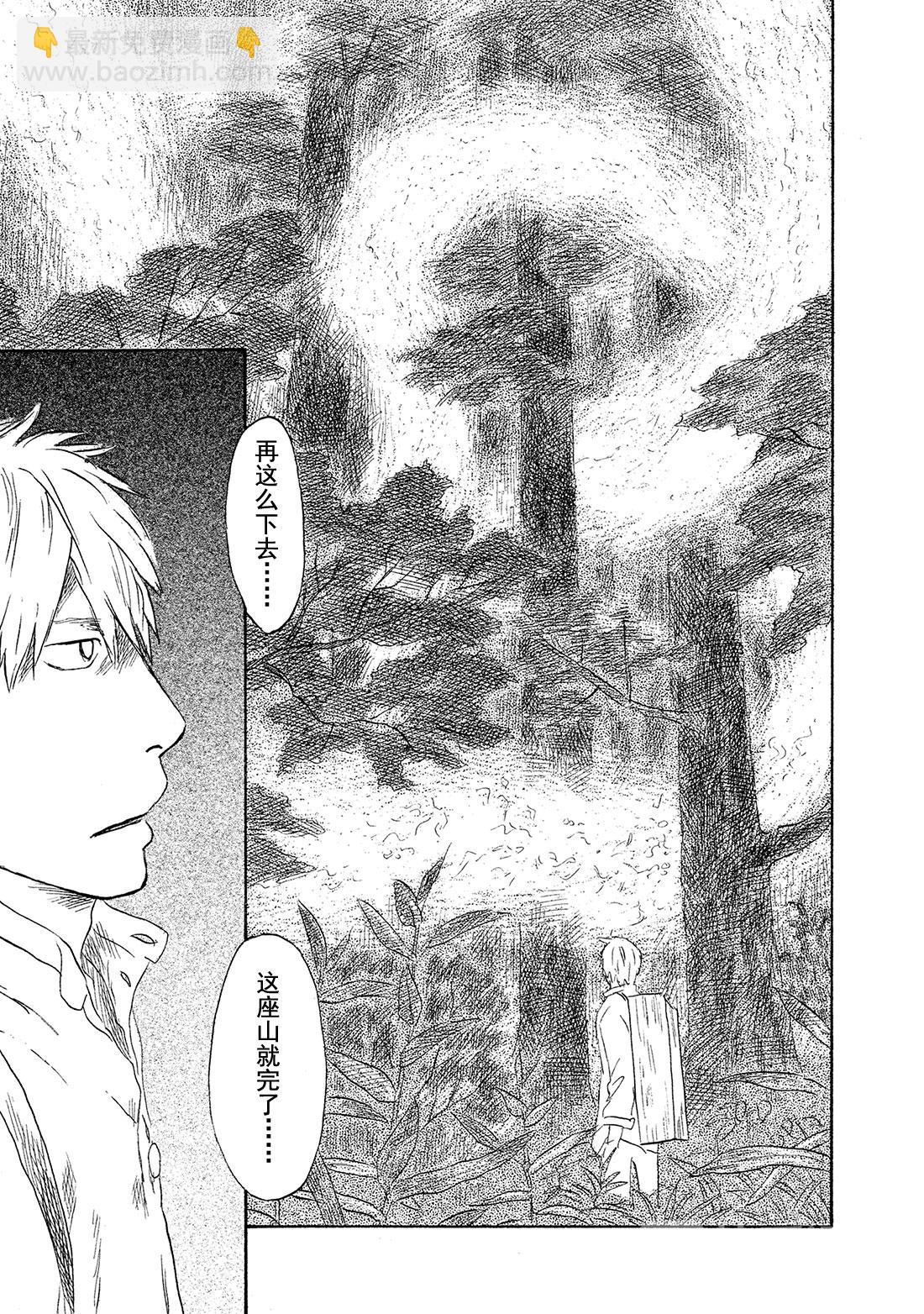 第49话   铃之滴（前篇）44