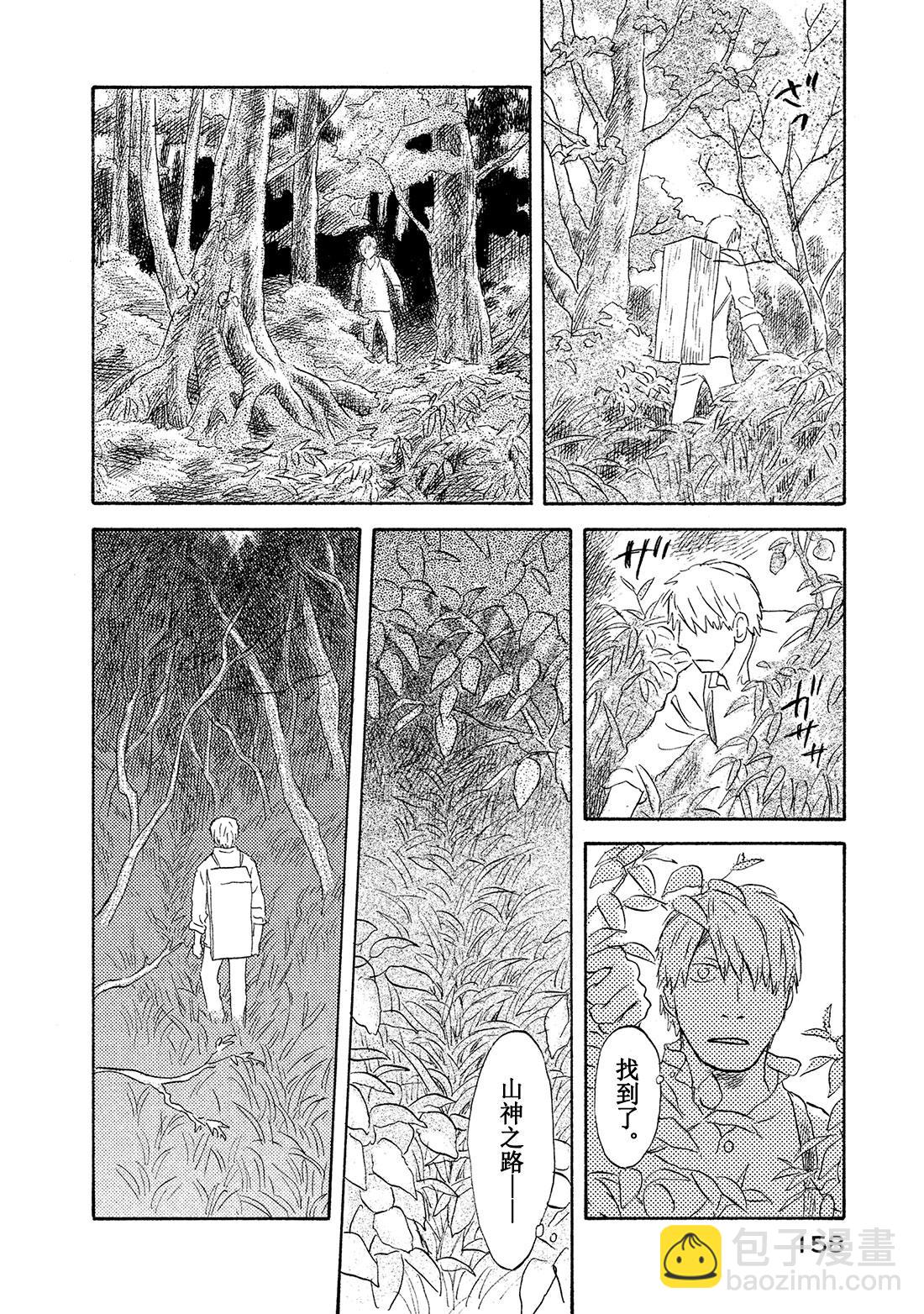 第49话   铃之滴（前篇）7