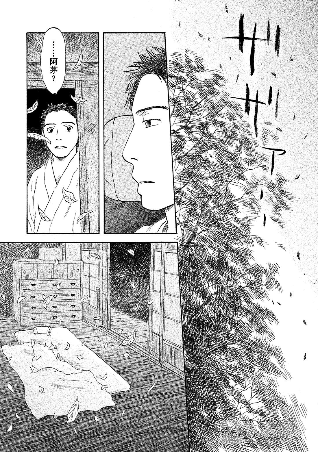 第50话   铃之滴（后篇）0