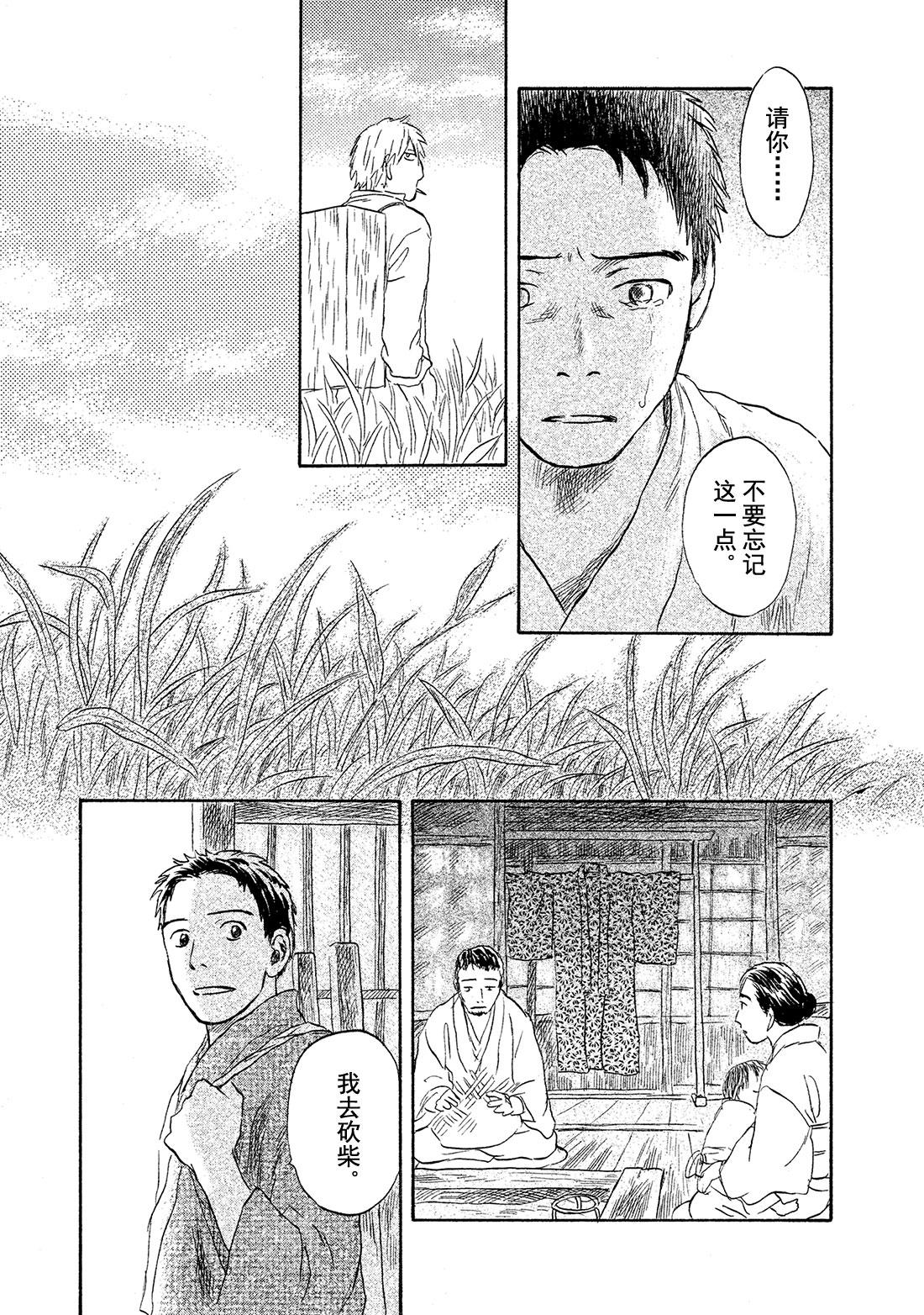 第50话   铃之滴（后篇）10