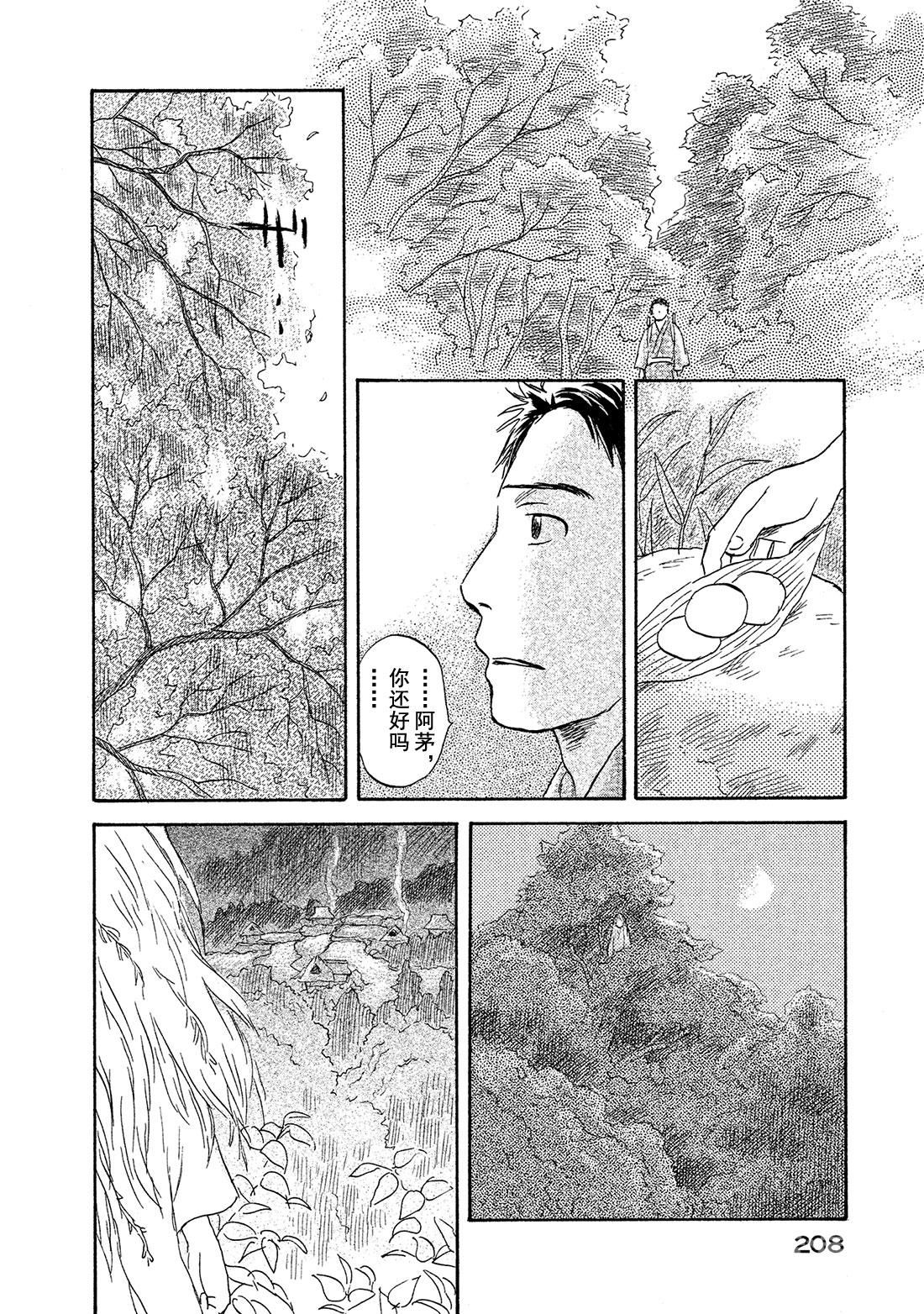 第50话   铃之滴（后篇）11