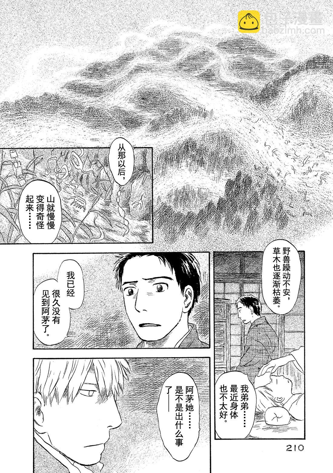第50话   铃之滴（后篇）13