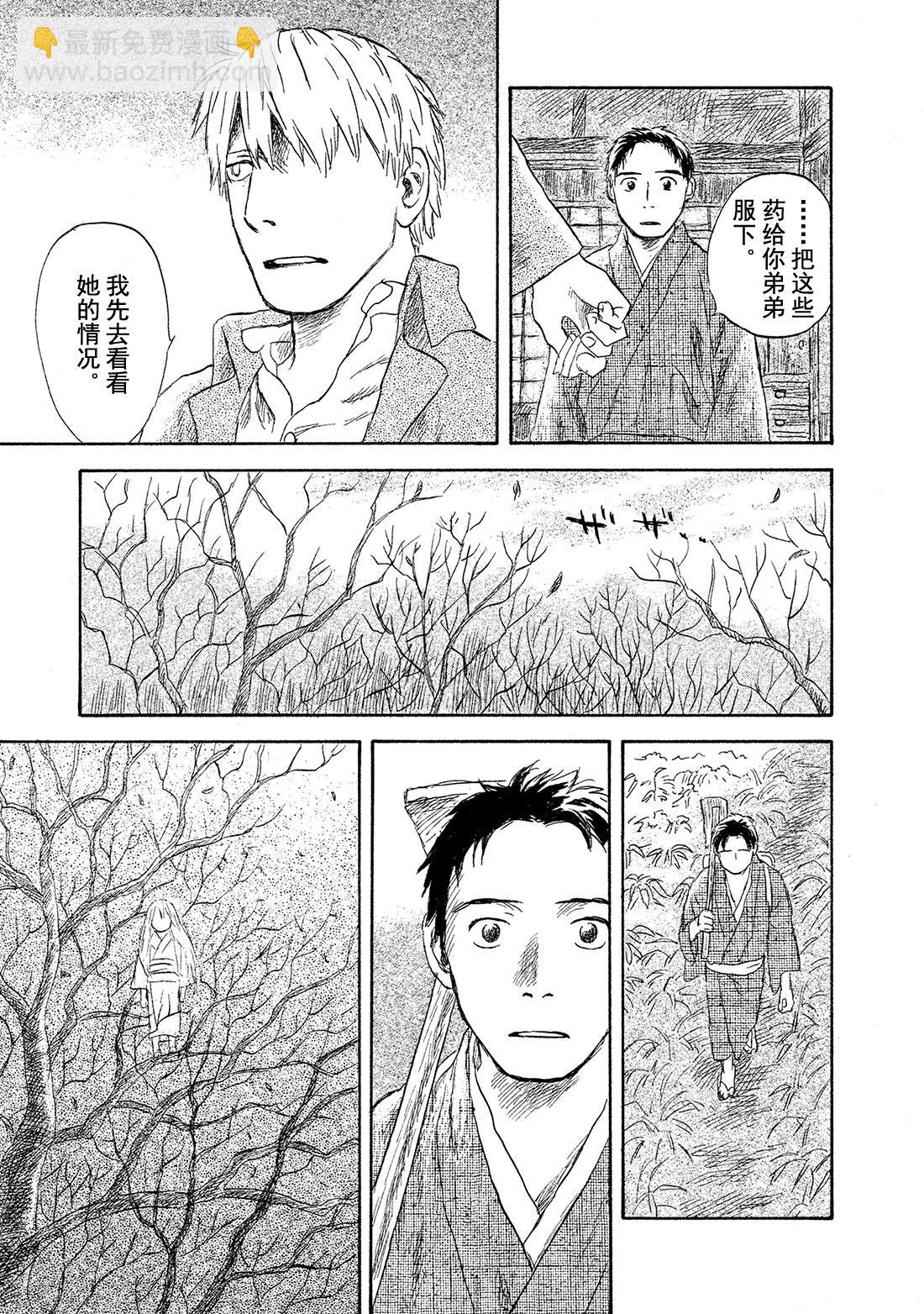 第50话   铃之滴（后篇）14