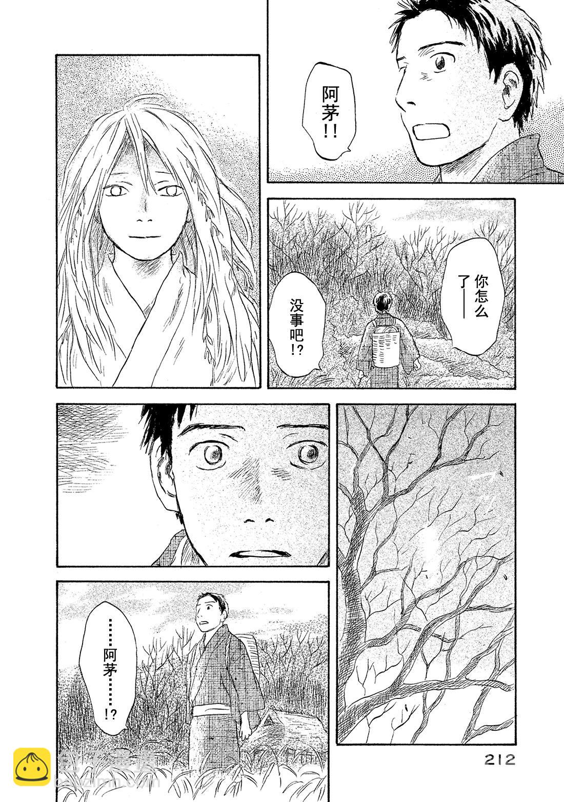 第50话   铃之滴（后篇）15