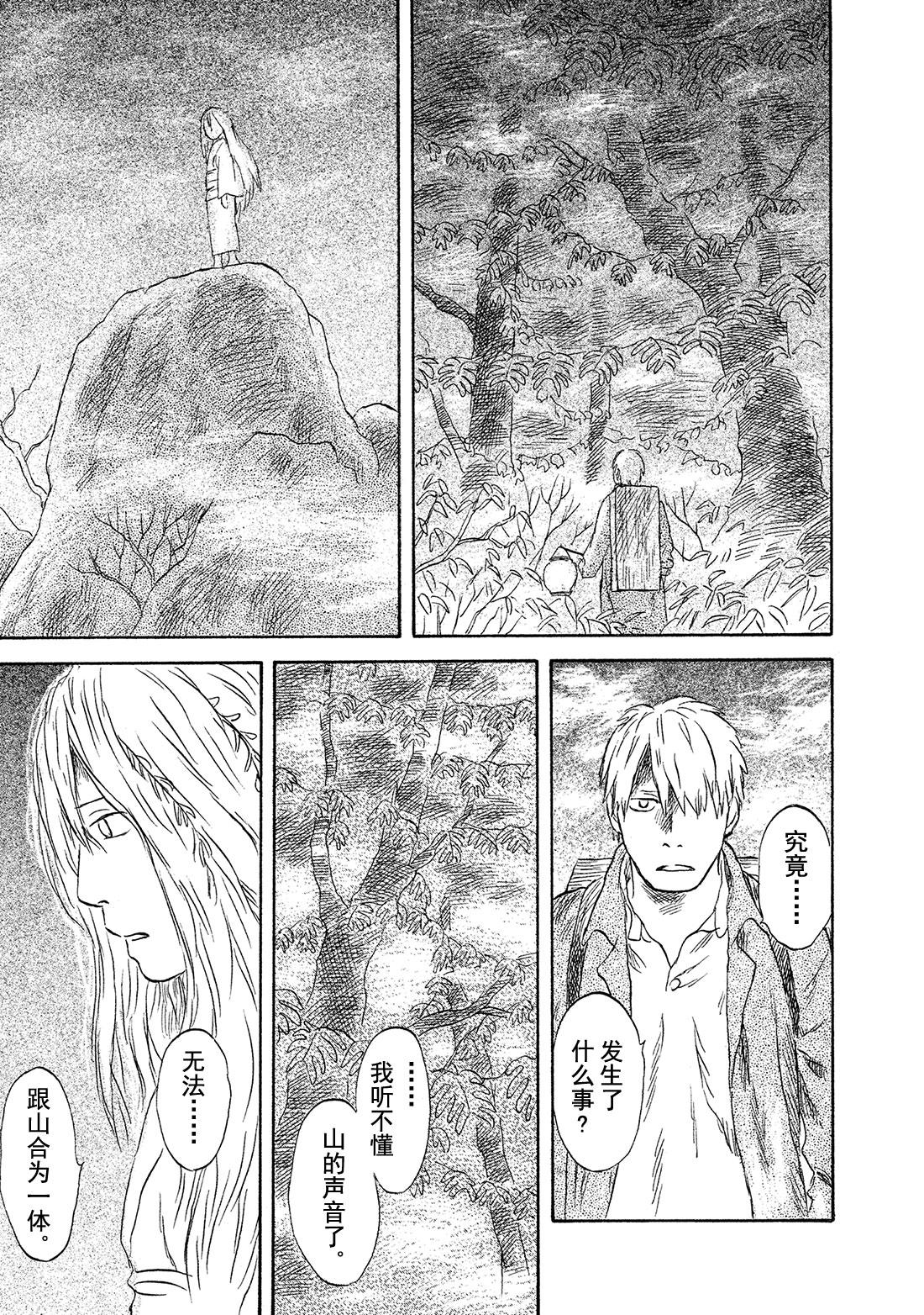 第50话   铃之滴（后篇）16
