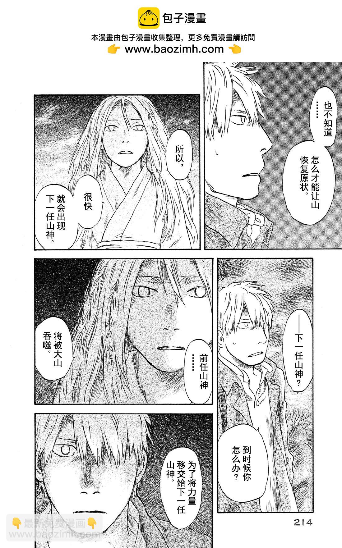 第50话   铃之滴（后篇）17