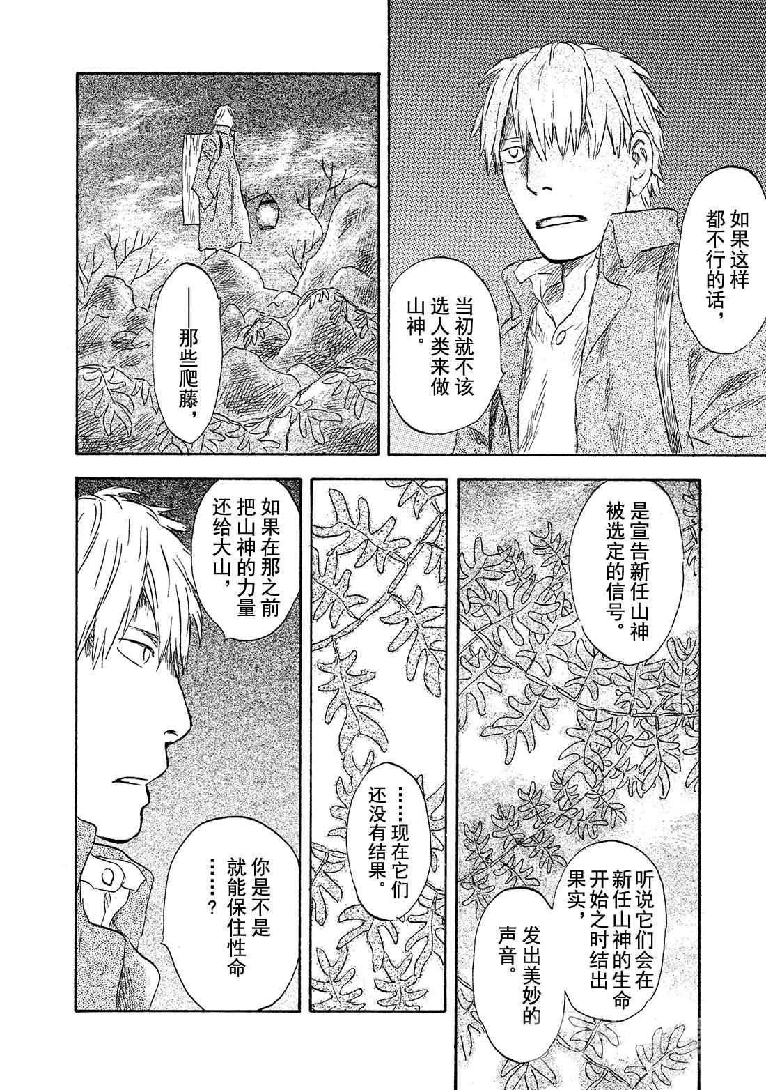 第50话   铃之滴（后篇）19