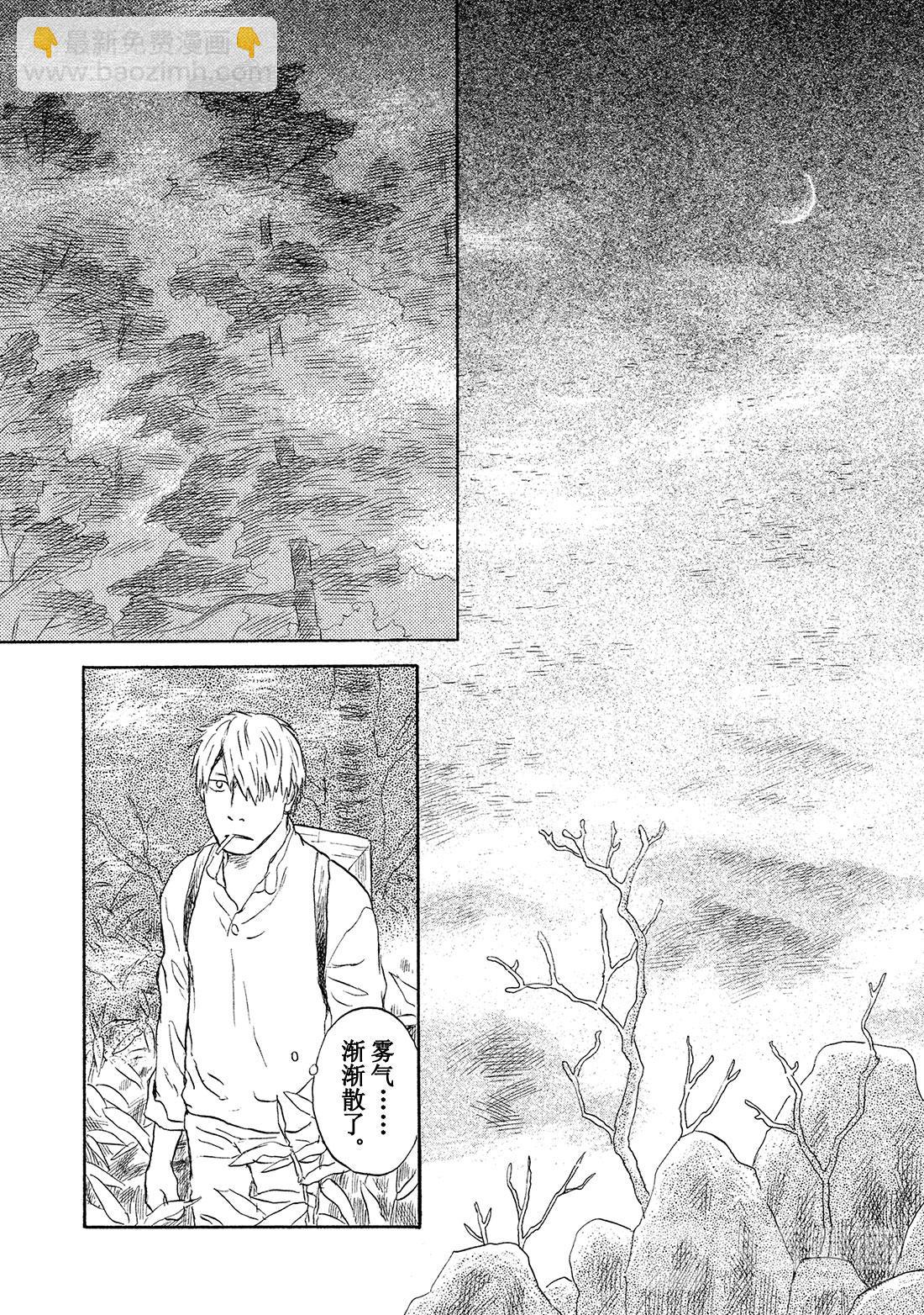 第50话   铃之滴（后篇）2