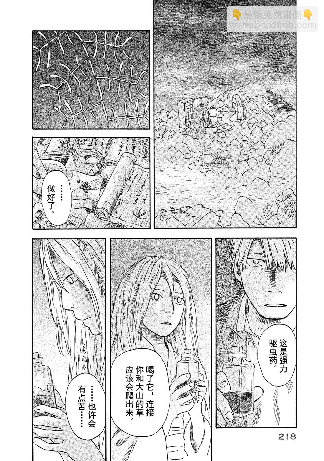 第50话   铃之滴（后篇）21