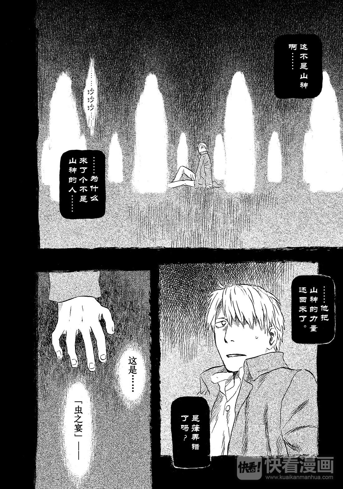 第50话   铃之滴（后篇）29