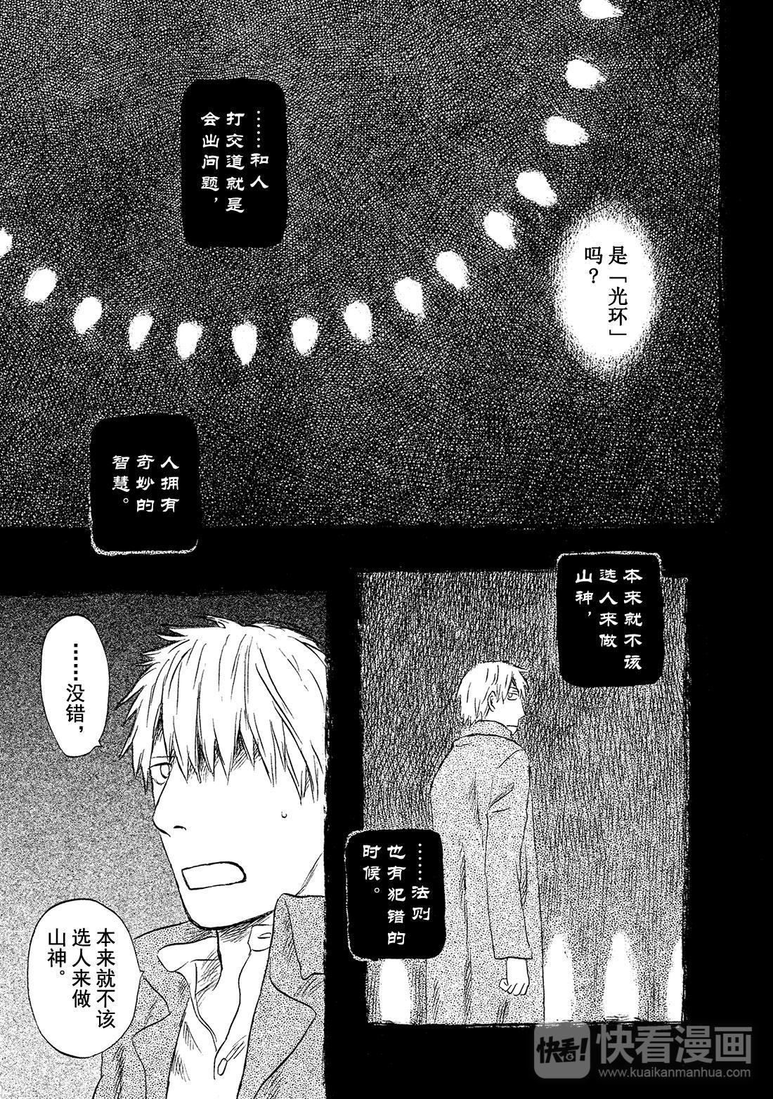 第50话   铃之滴（后篇）30