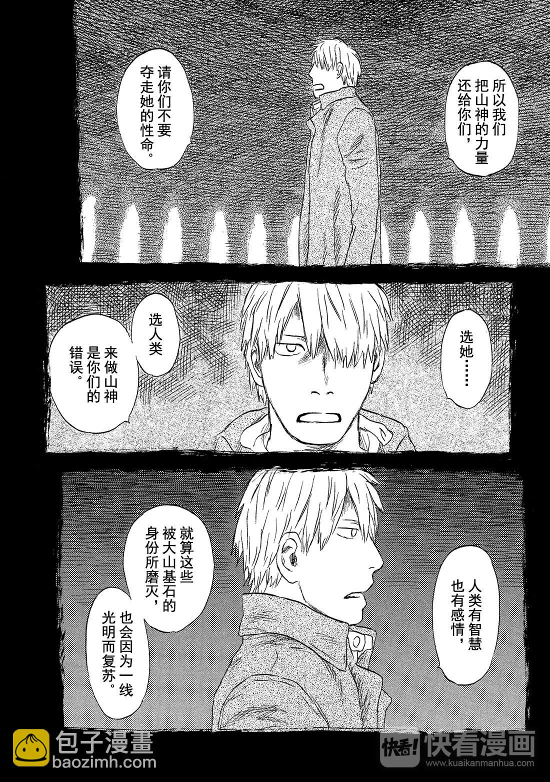 第50话   铃之滴（后篇）31