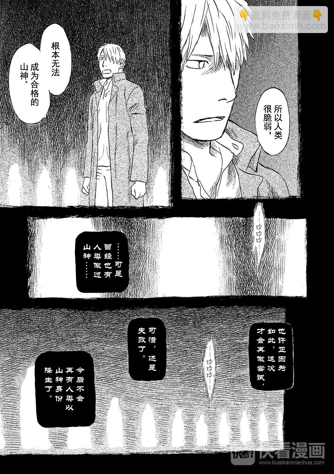 第50话   铃之滴（后篇）32