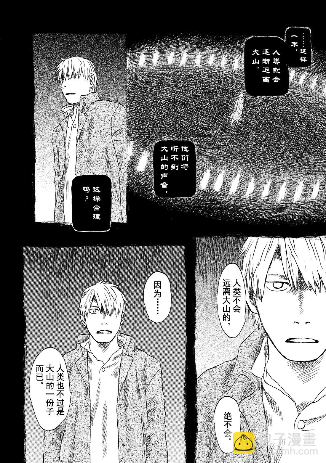 第50话   铃之滴（后篇）33