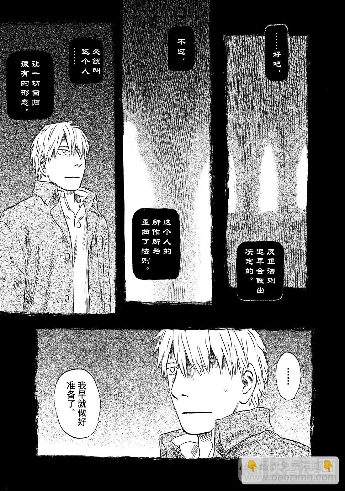 第50话   铃之滴（后篇）34