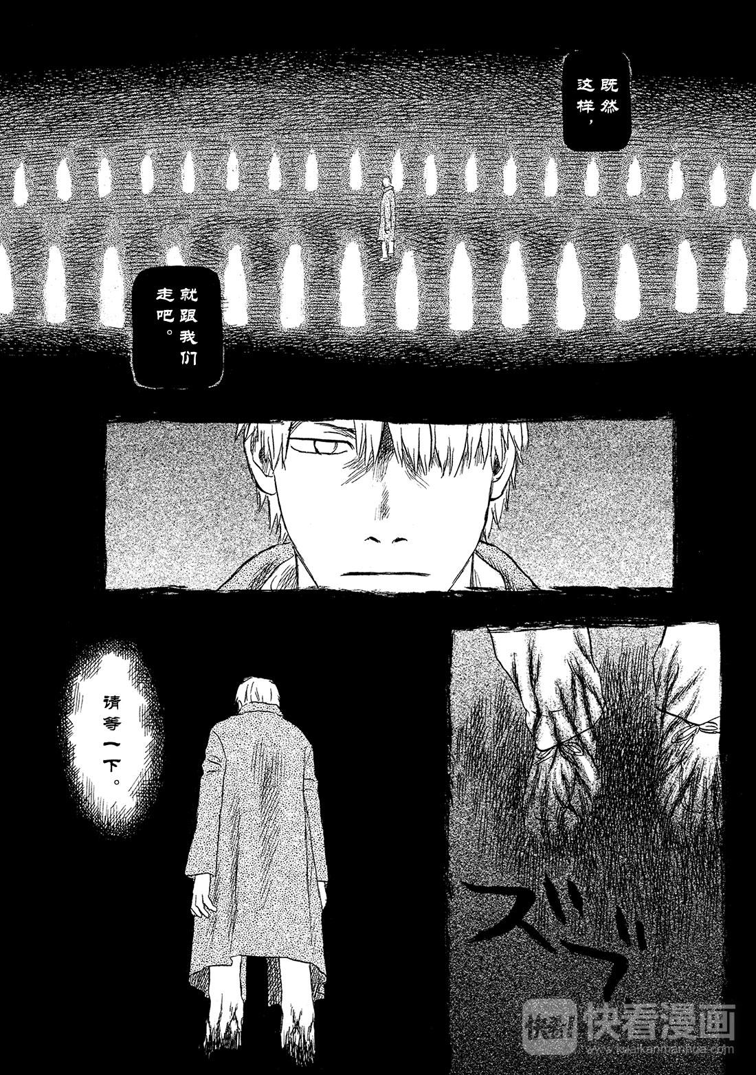 第50话   铃之滴（后篇）35