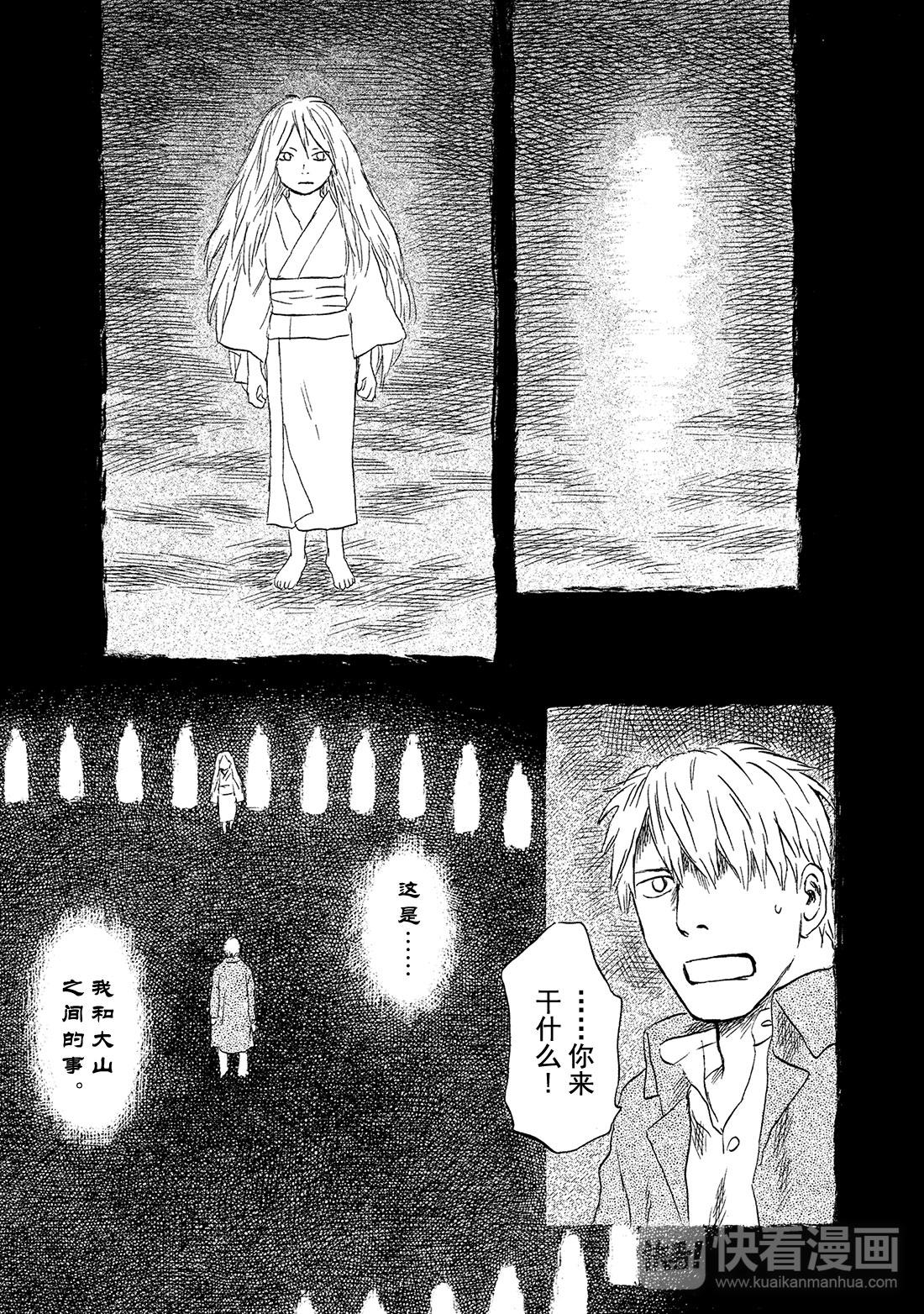 第50话   铃之滴（后篇）36