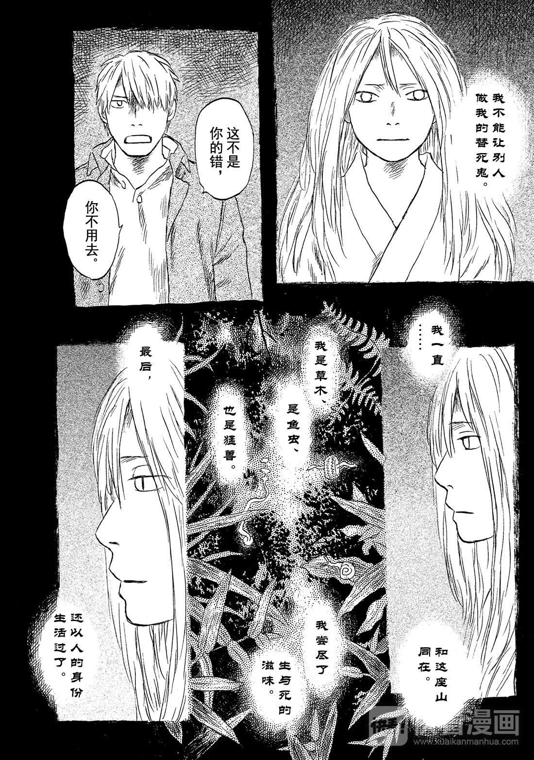 第50话   铃之滴（后篇）37