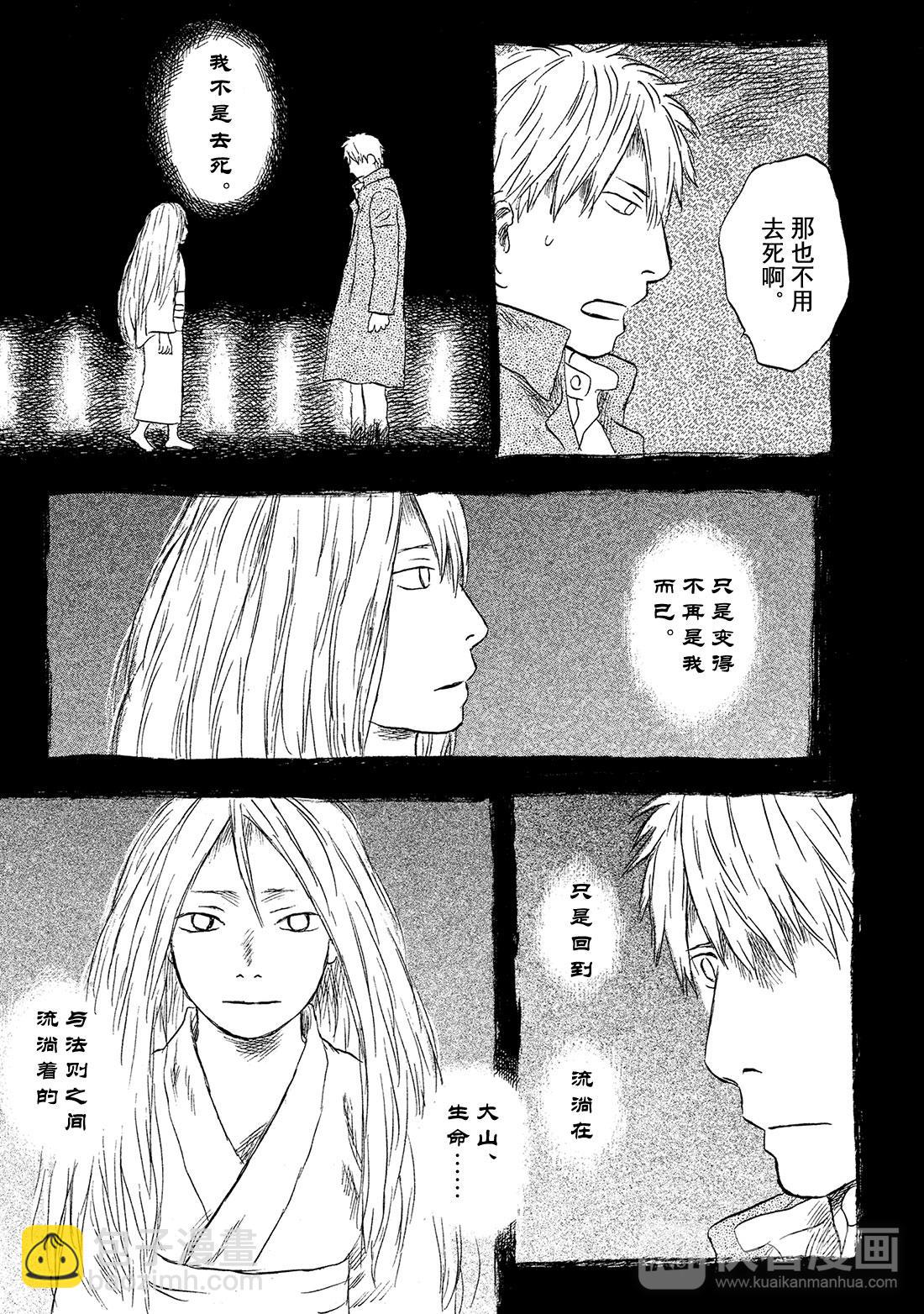 第50话   铃之滴（后篇）38