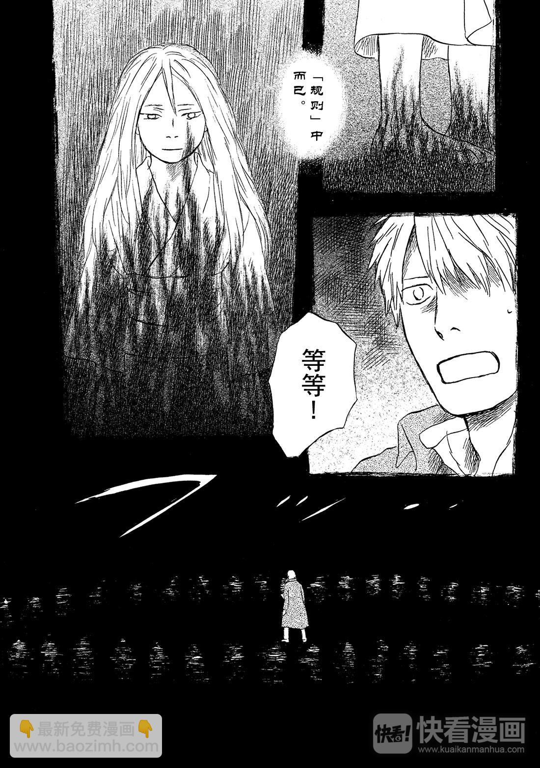 第50话   铃之滴（后篇）39