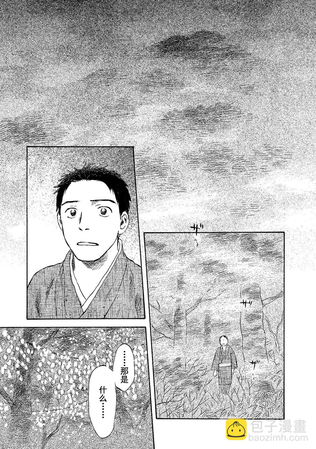 第50话   铃之滴（后篇）40