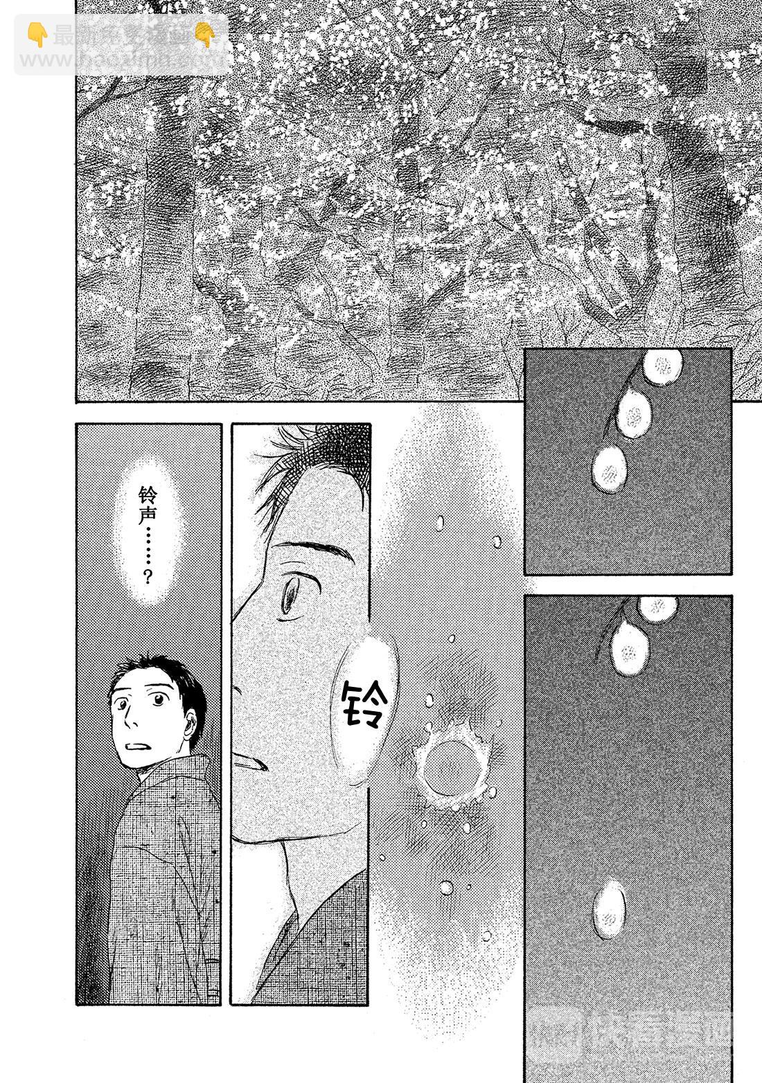 第50话   铃之滴（后篇）41