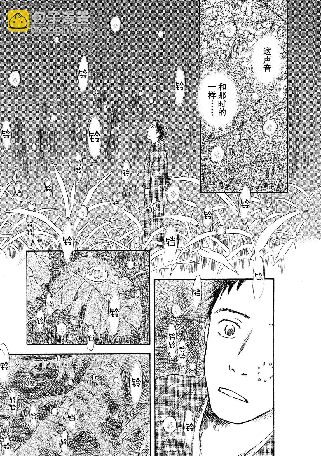 第50话   铃之滴（后篇）42