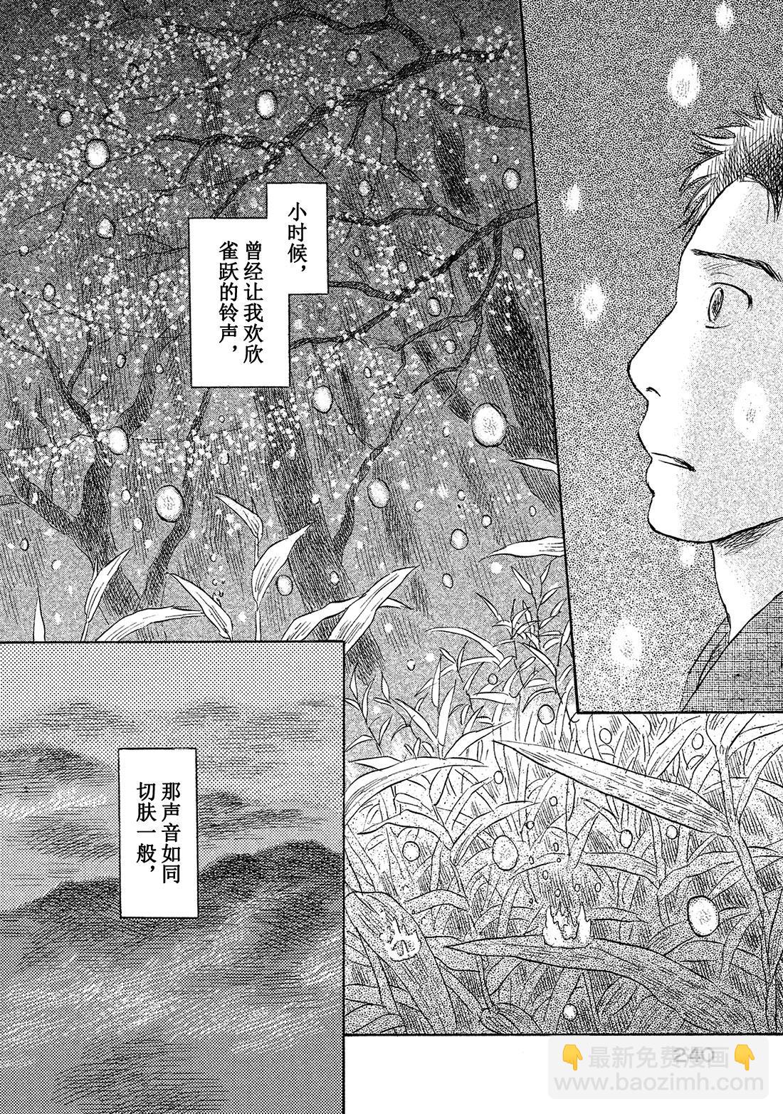 第50话   铃之滴（后篇）43