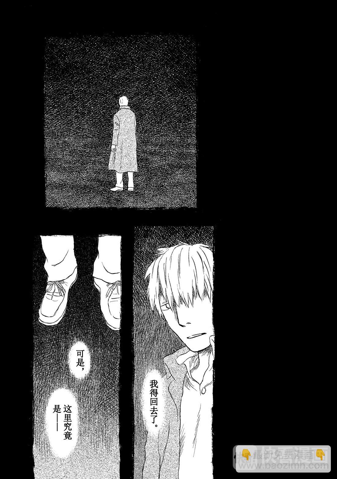 第50话   铃之滴（后篇）45