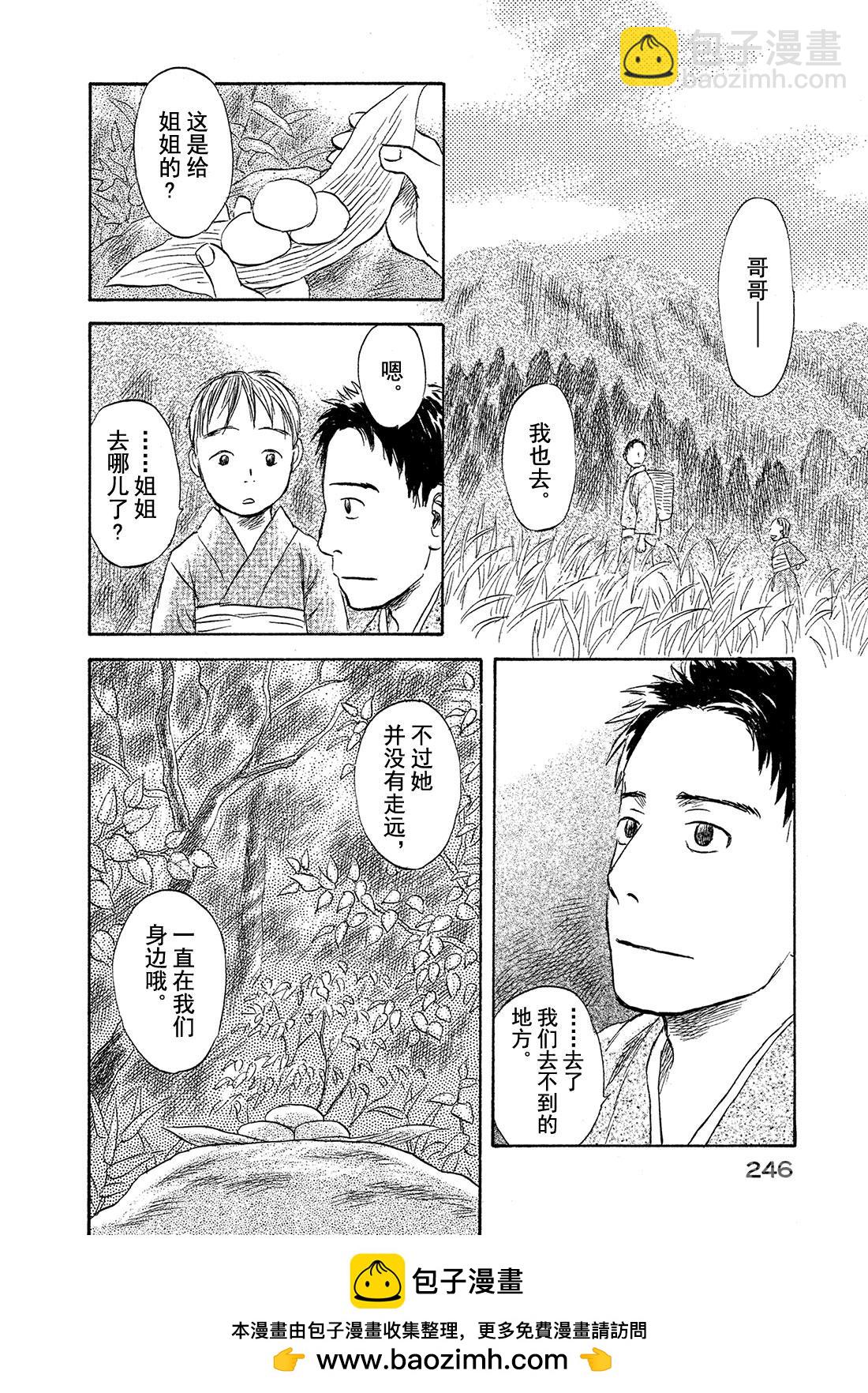 第50话   铃之滴（后篇）49