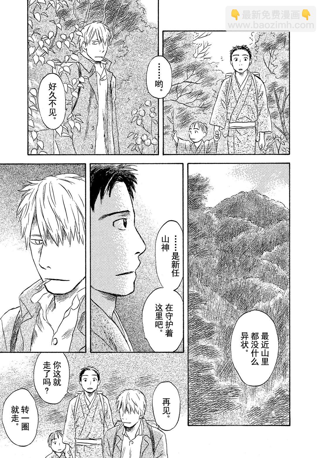 第50话   铃之滴（后篇）54