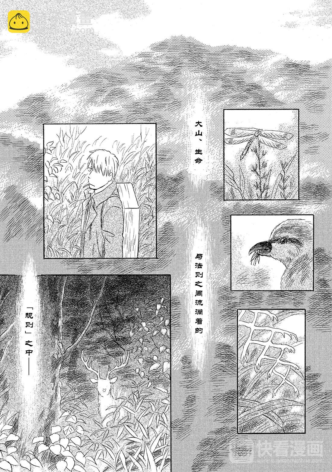 第50话   铃之滴（后篇）56