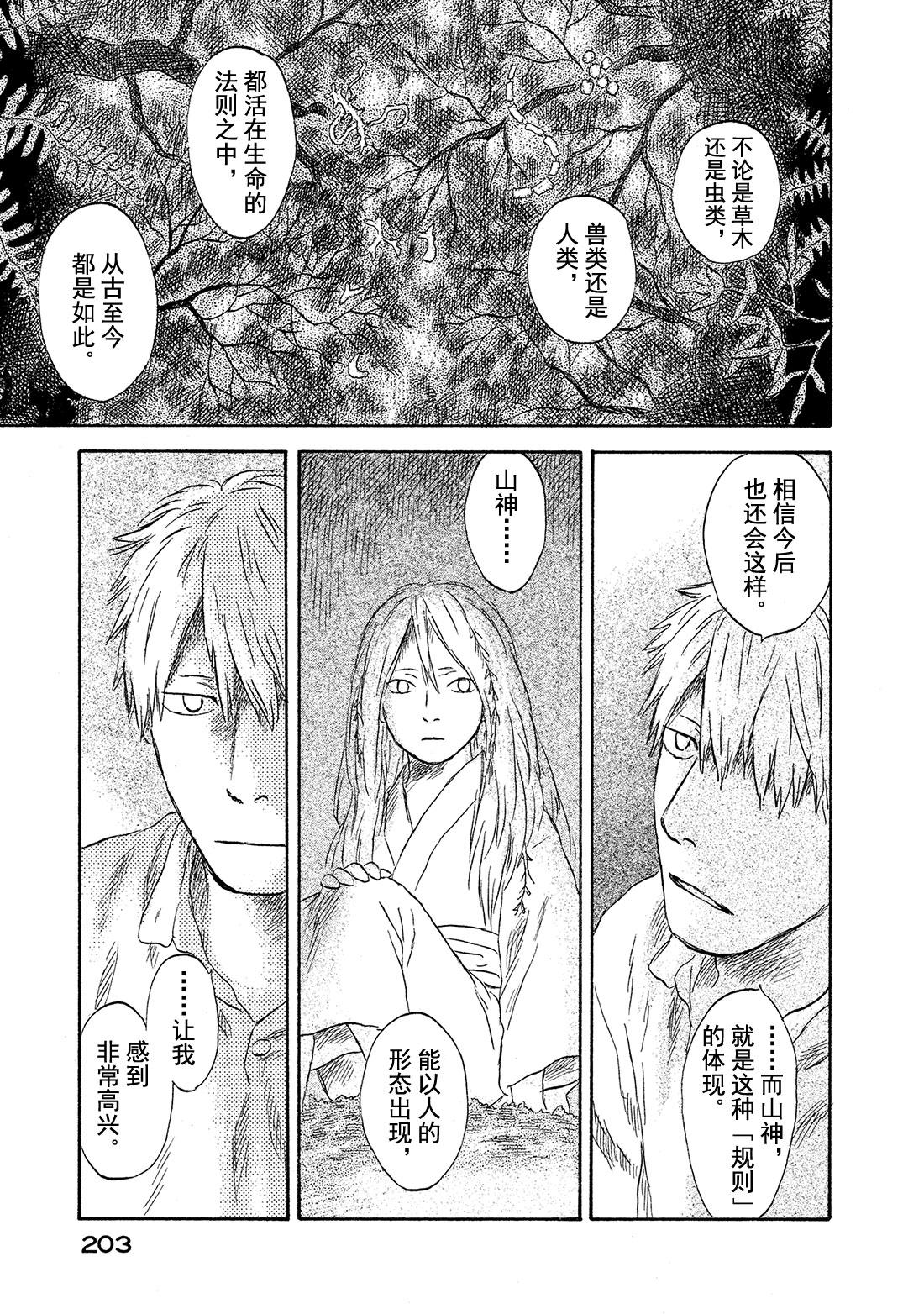 第50话   铃之滴（后篇）6