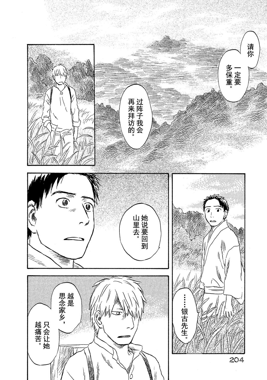 第50话   铃之滴（后篇）7