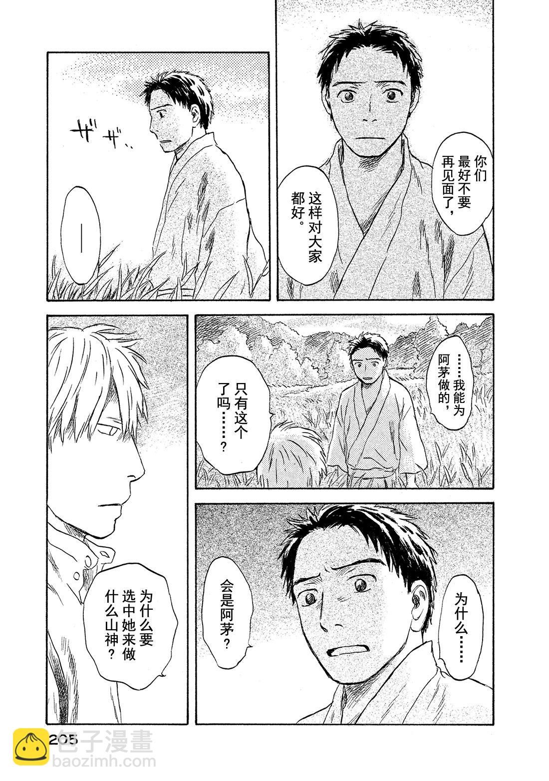 第50话   铃之滴（后篇）8