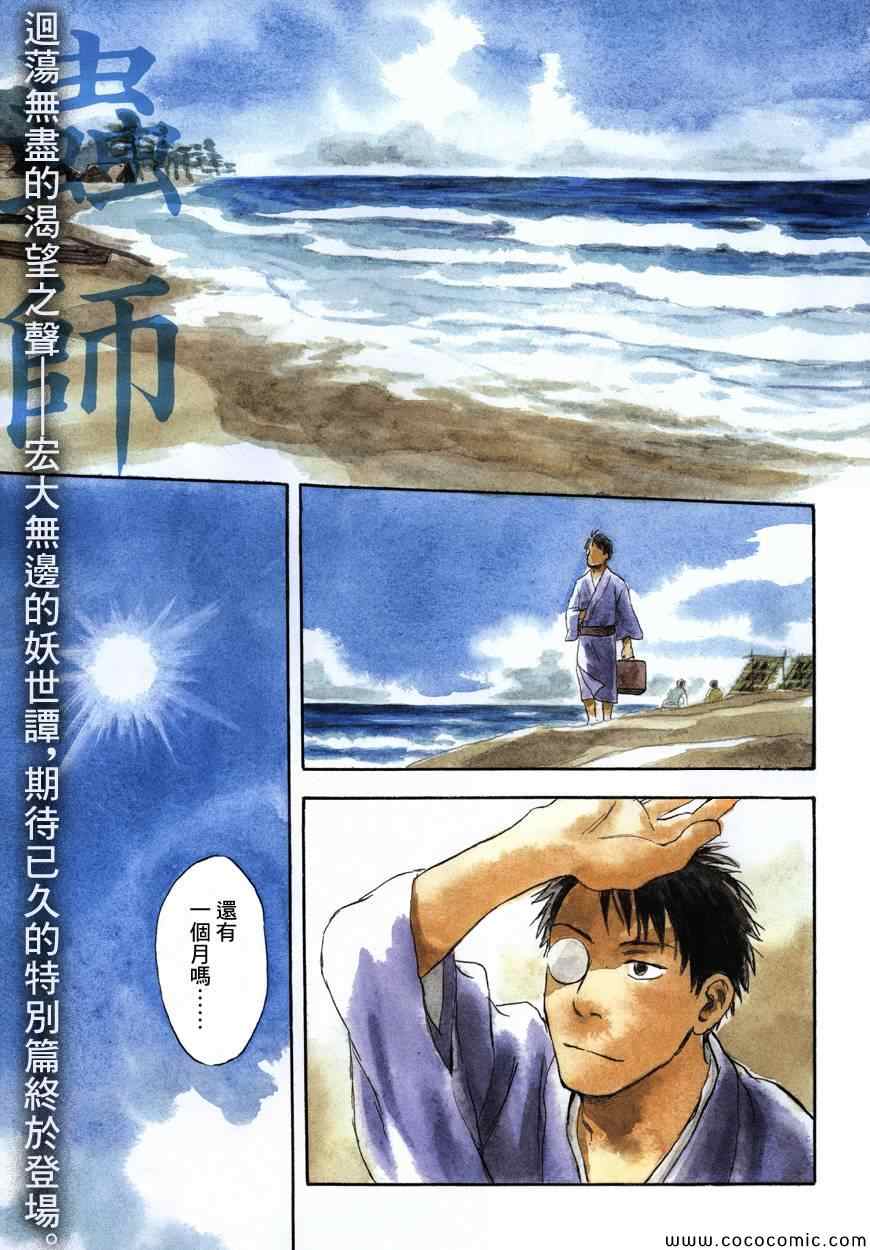 特别篇：蚀日之影 前篇0